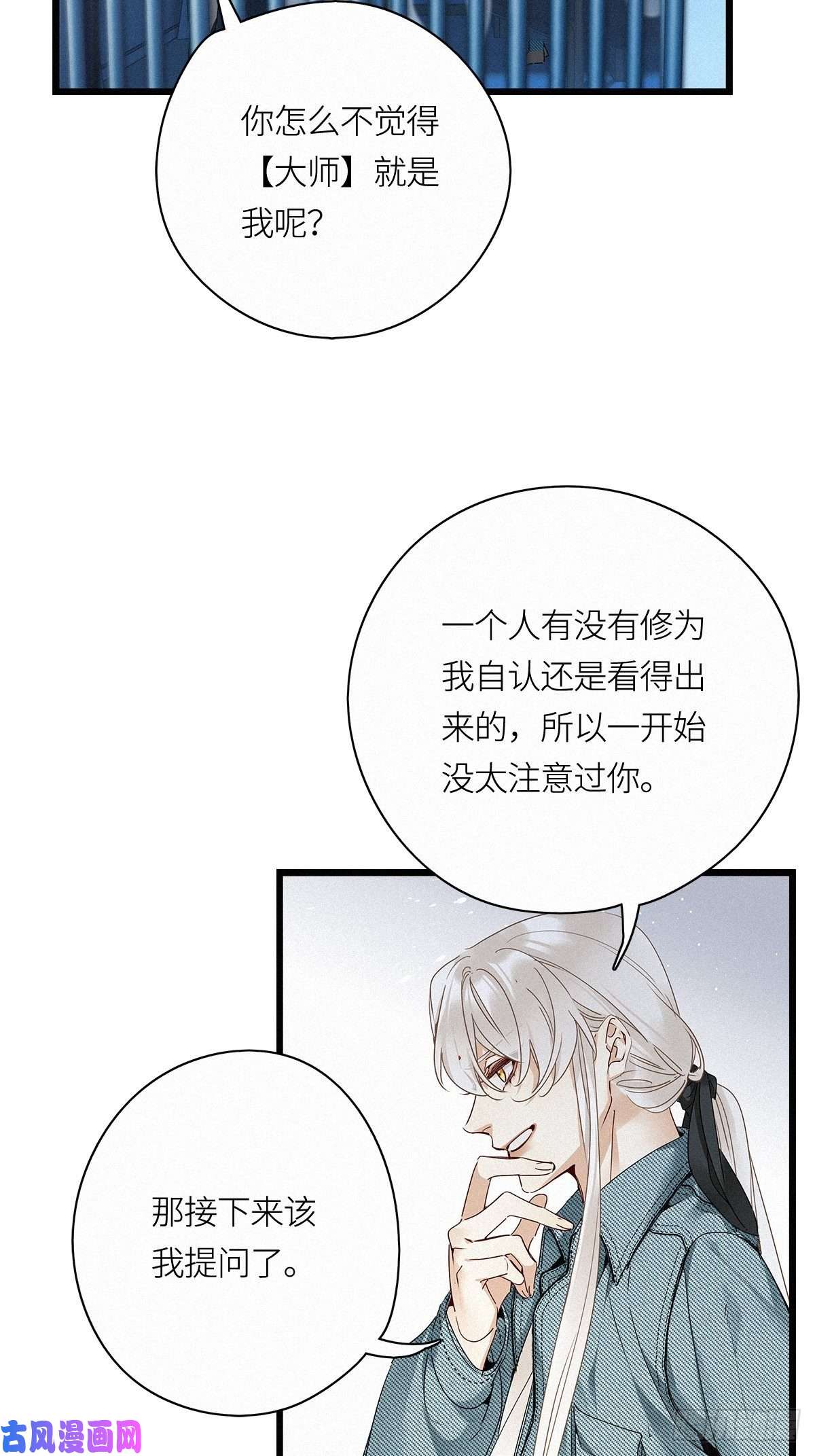 请君入卦第25卦：聚灵棺 10