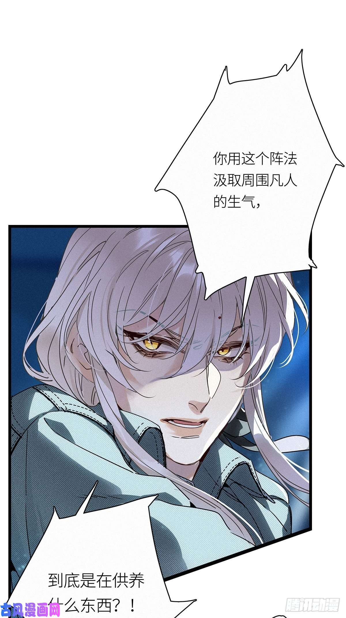 请君入卦第25卦：聚灵棺 10