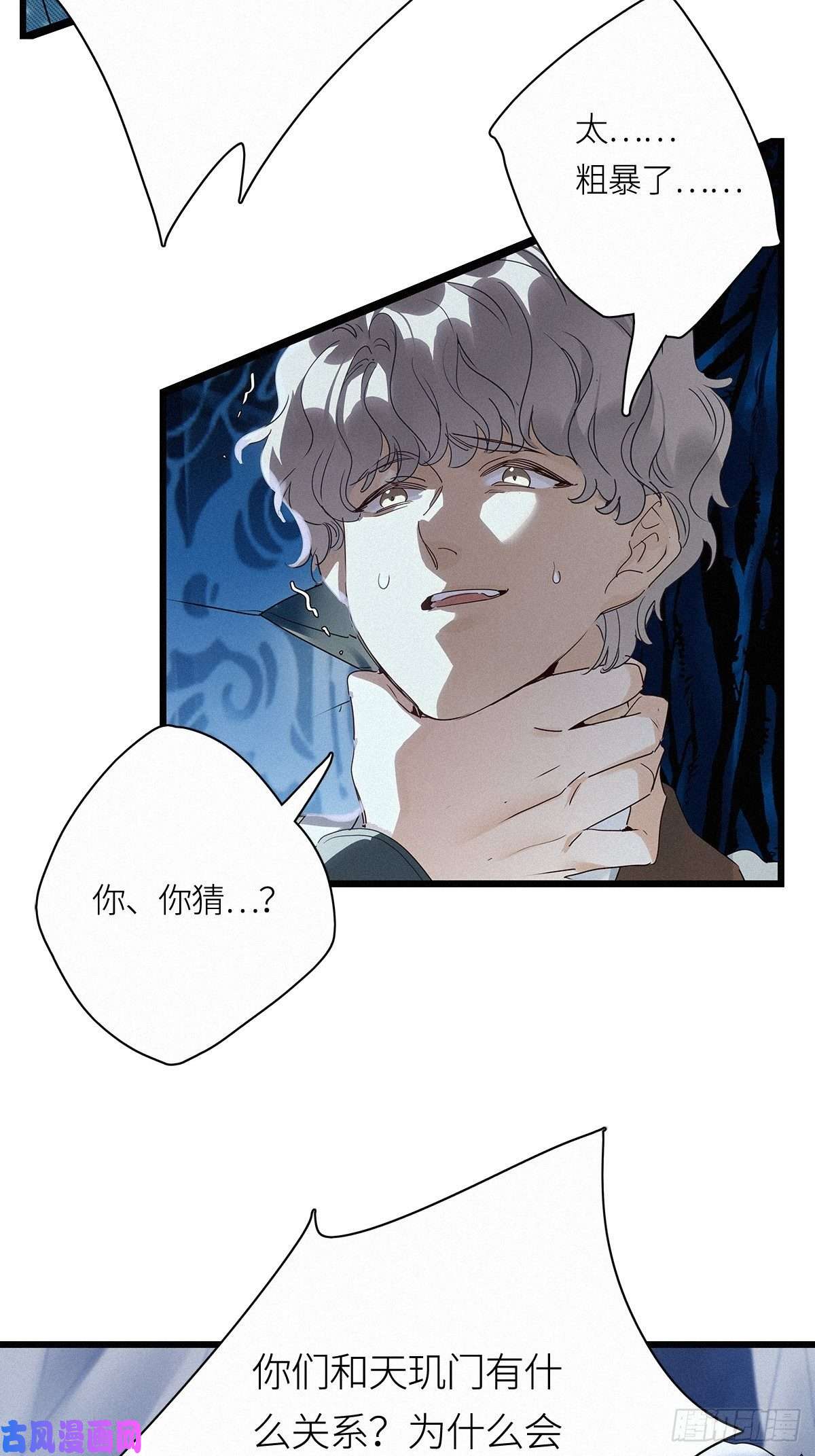 请君入卦第25卦：聚灵棺 10