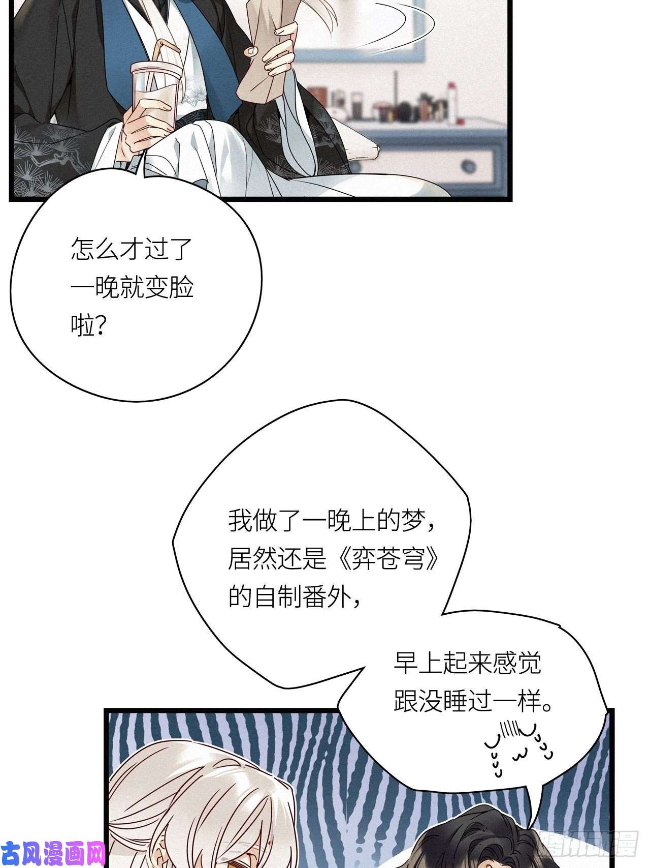 请君入卦第26卦：须摩提 01