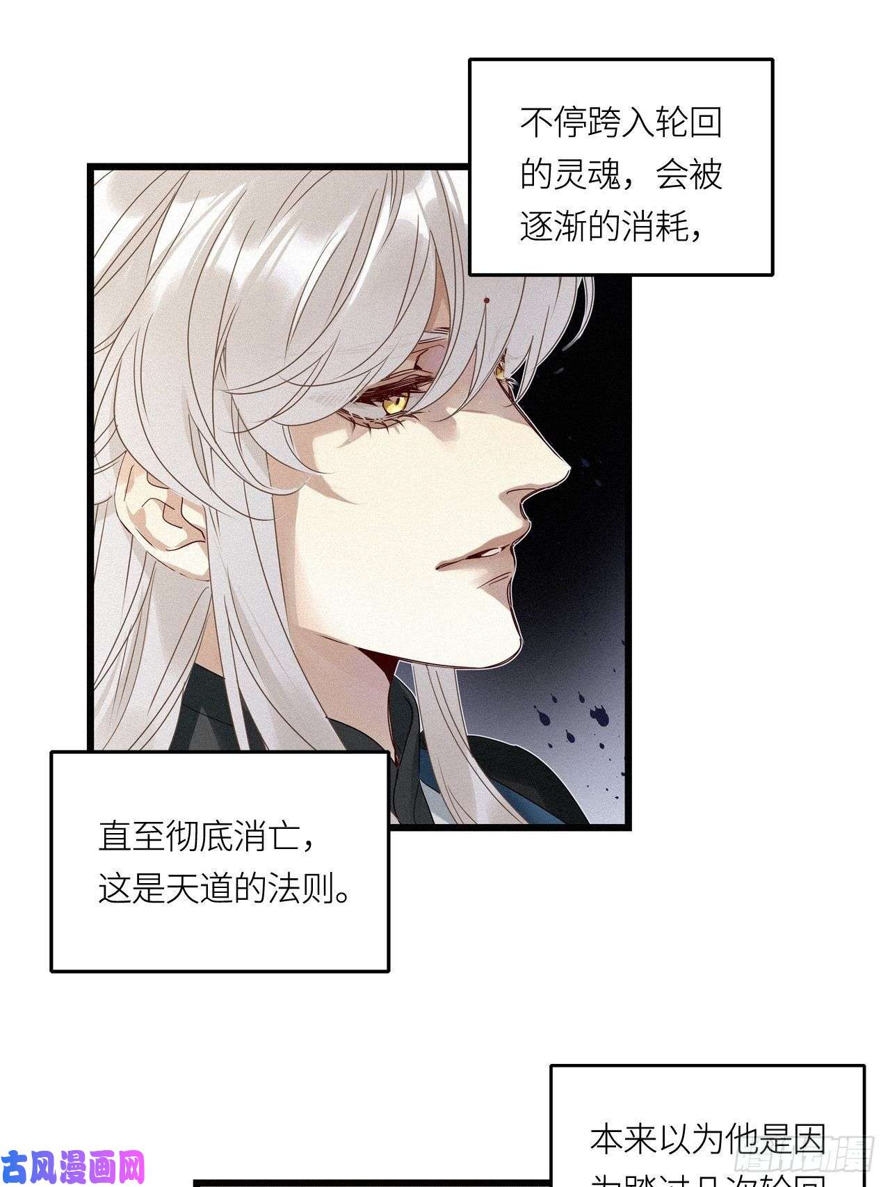 请君入卦第26卦：须摩提 01