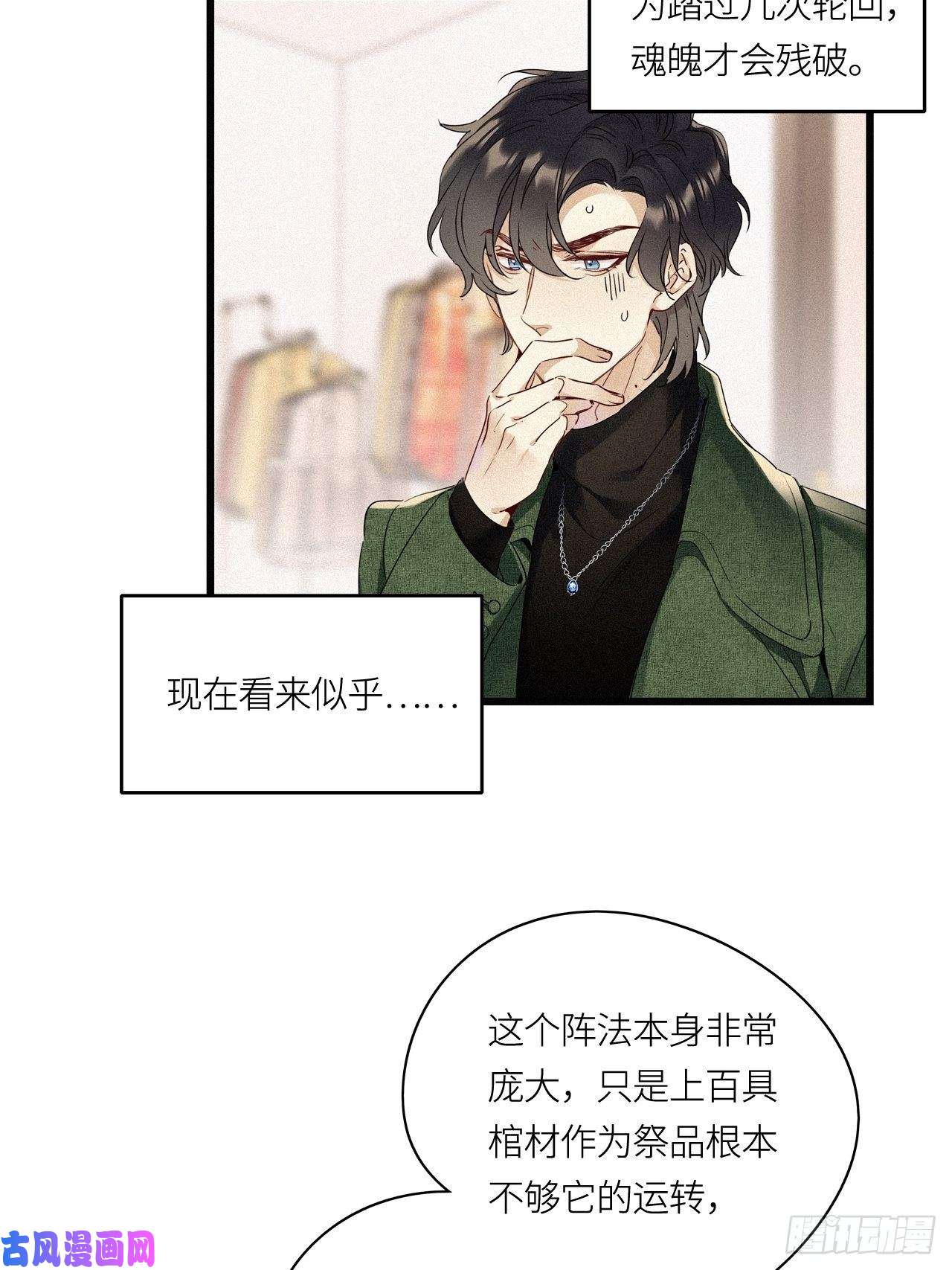 请君入卦第26卦：须摩提 01