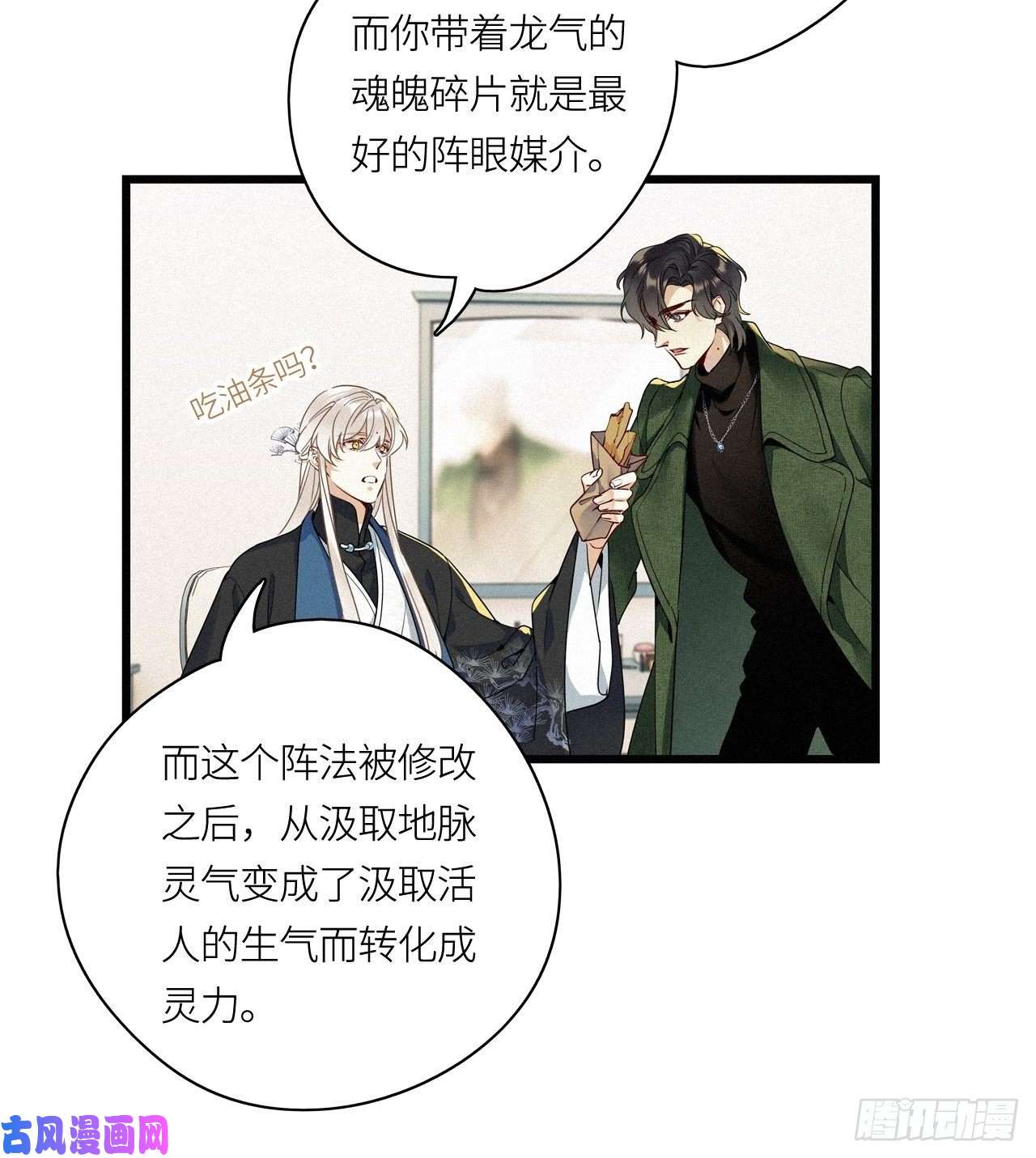 请君入卦第26卦：须摩提 01