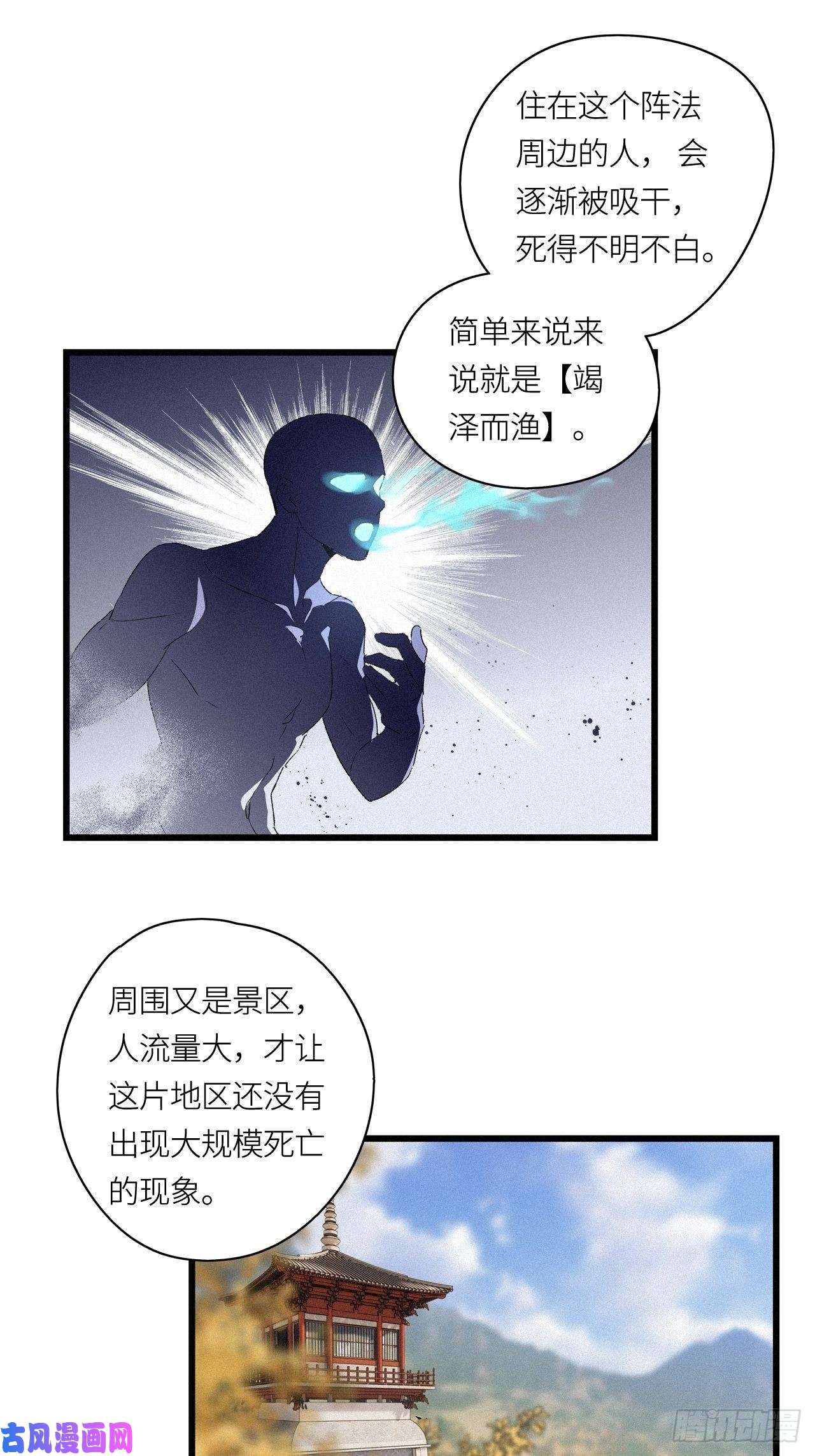 请君入卦第26卦：须摩提 01