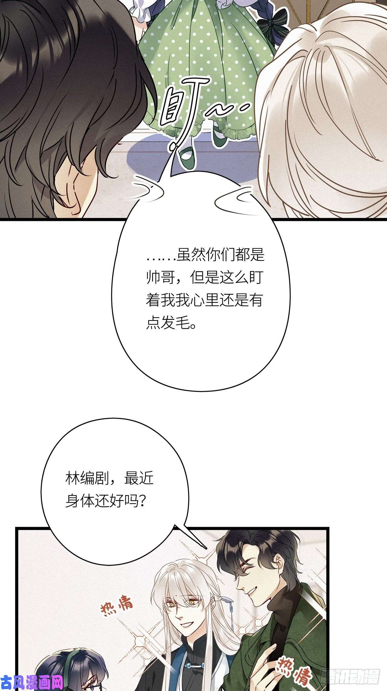 请君入卦第26卦：须摩提 01