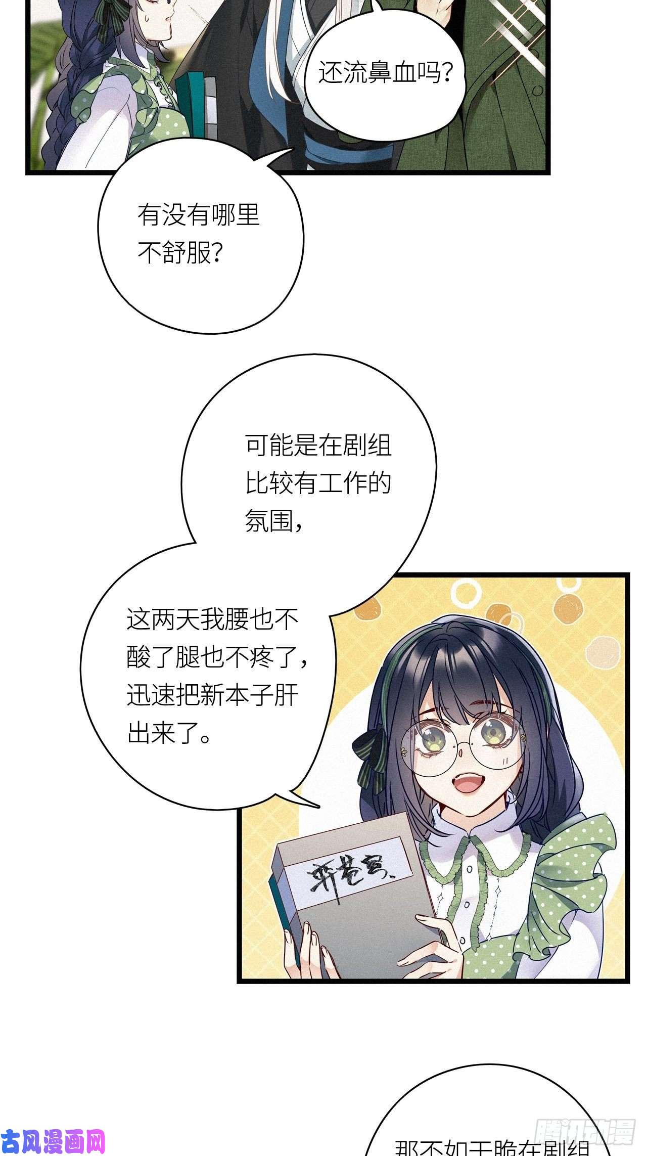 请君入卦第26卦：须摩提 01