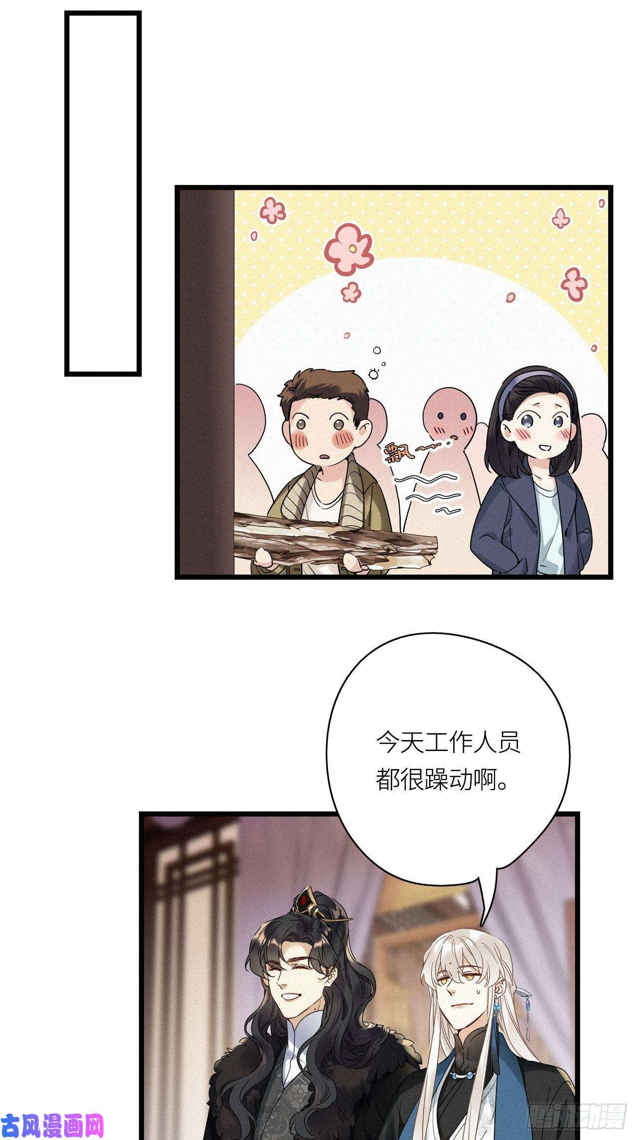 请君入卦第26卦：须摩提 01