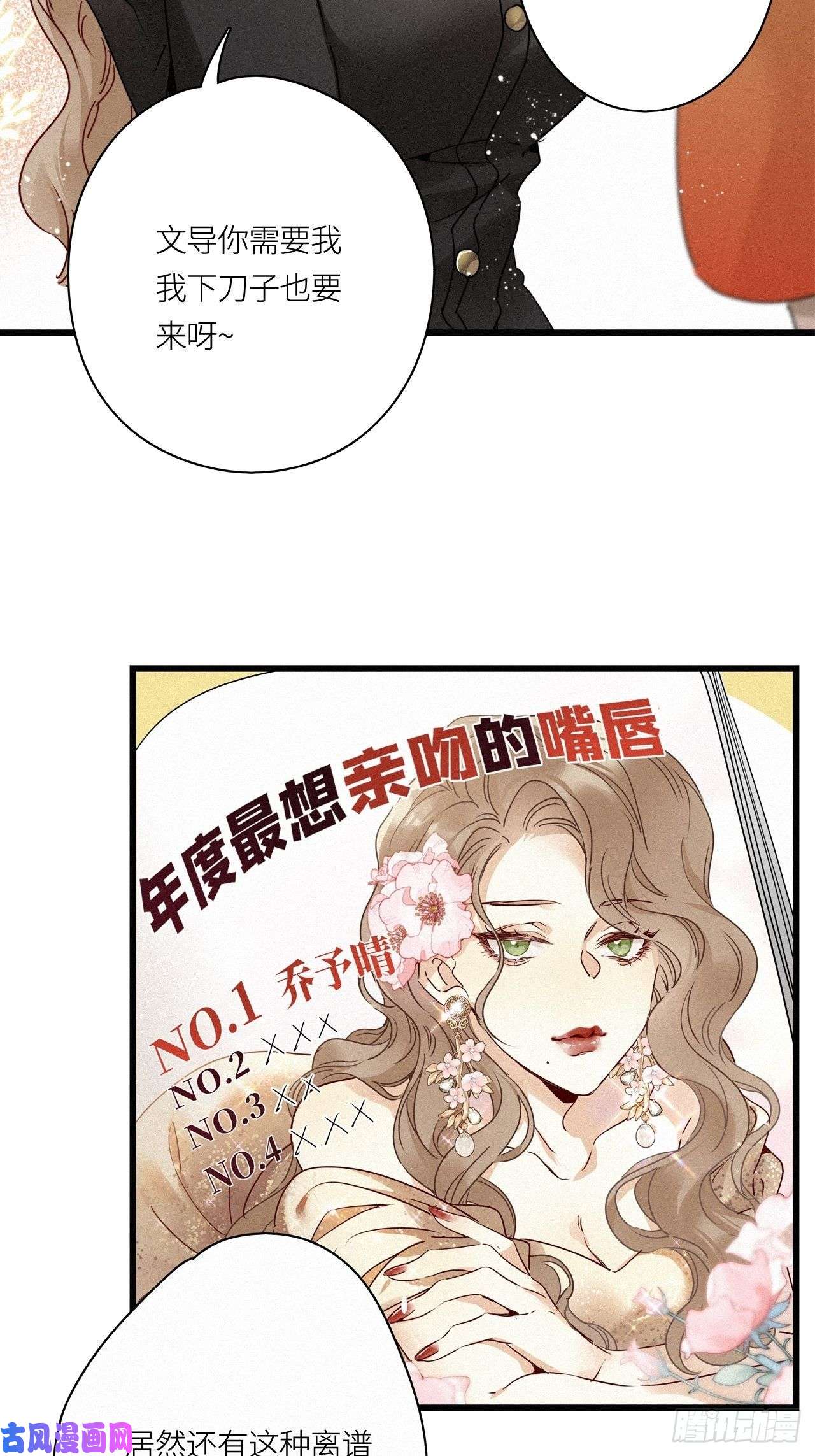 请君入卦第26卦：须摩提 01