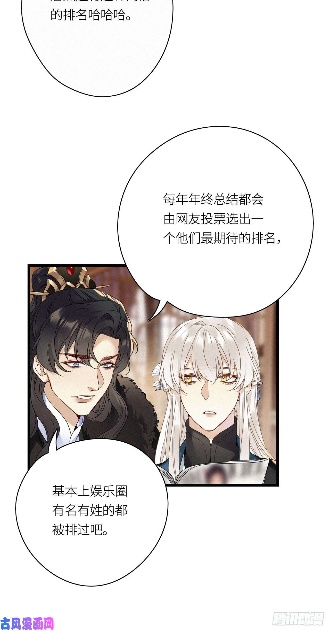 请君入卦第26卦：须摩提 01