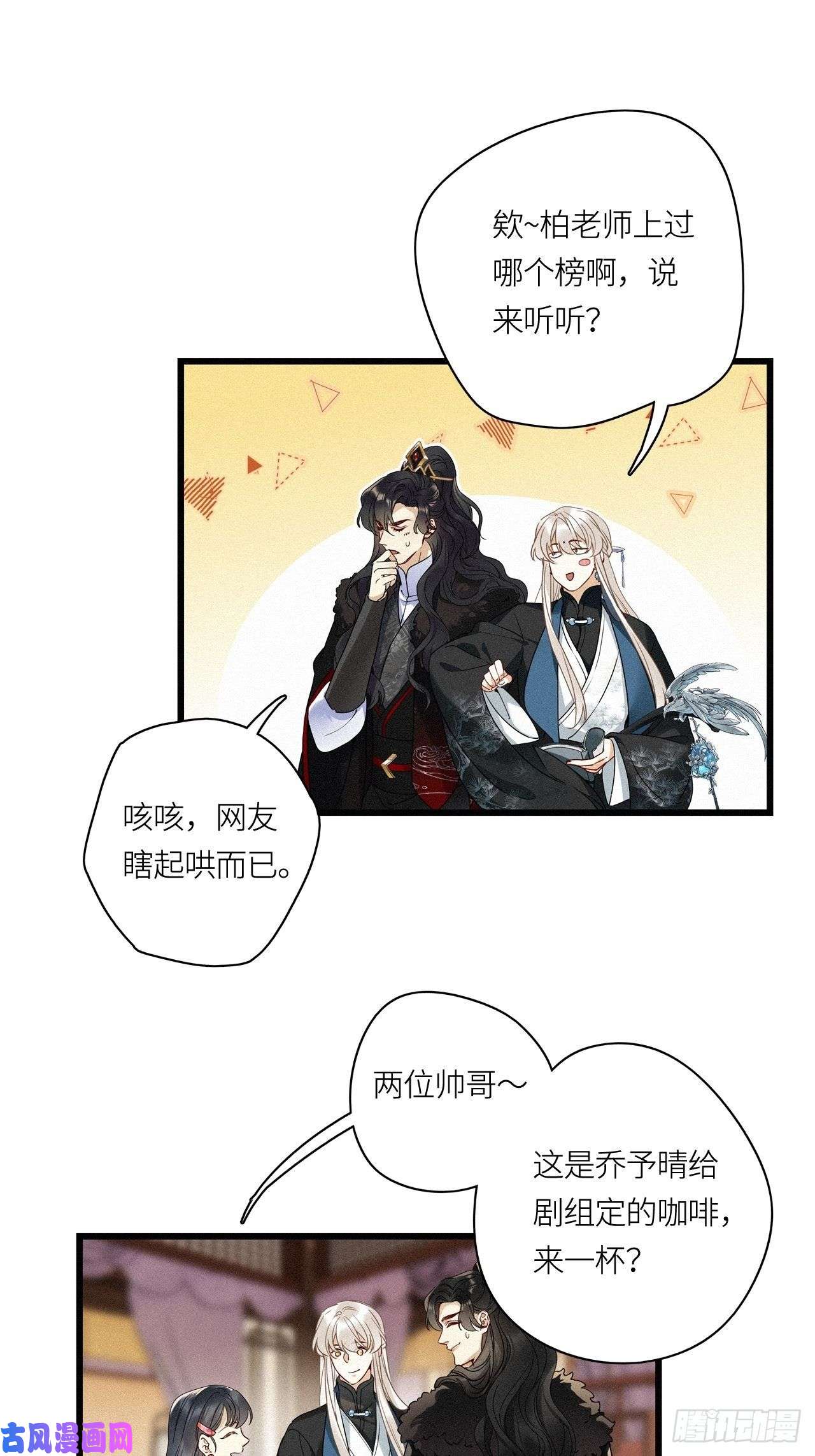 请君入卦第26卦：须摩提 01