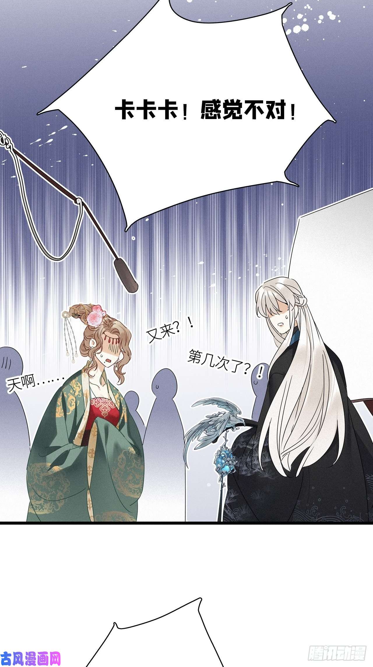 请君入卦第26卦：须摩提 01