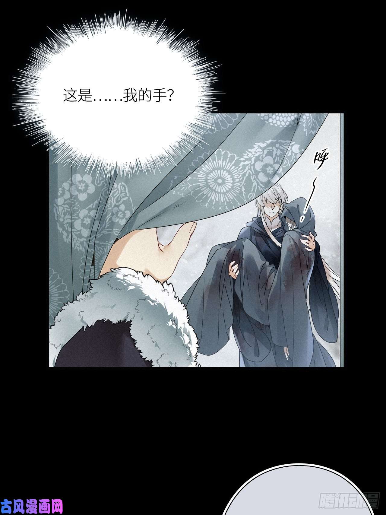 请君入卦第26卦：须摩提 01