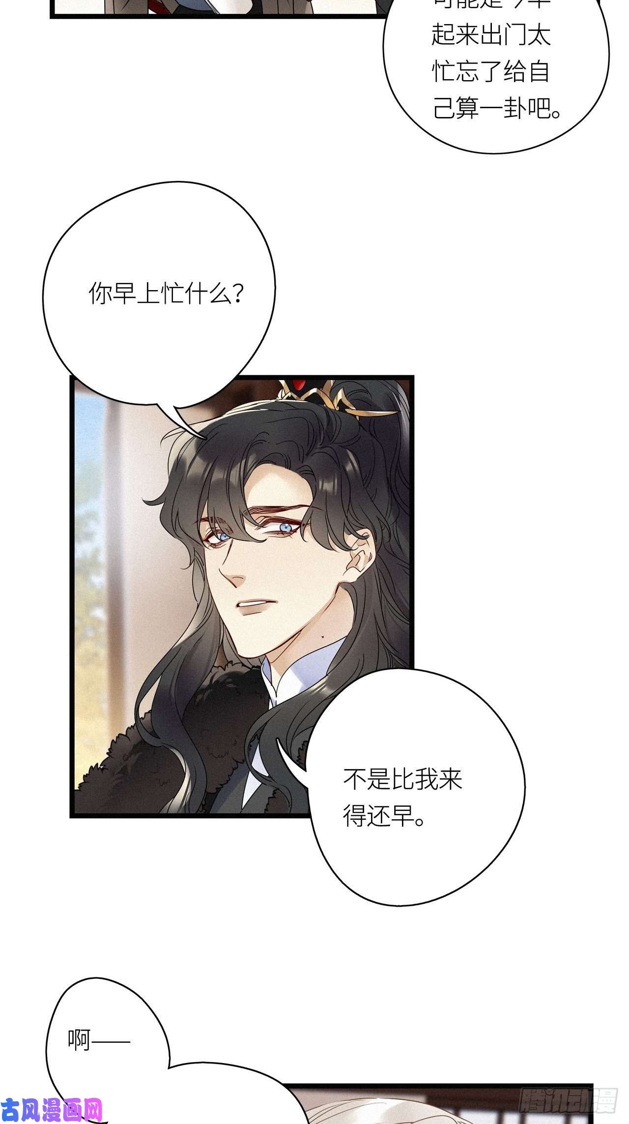 请君入卦第26卦：须摩提 01