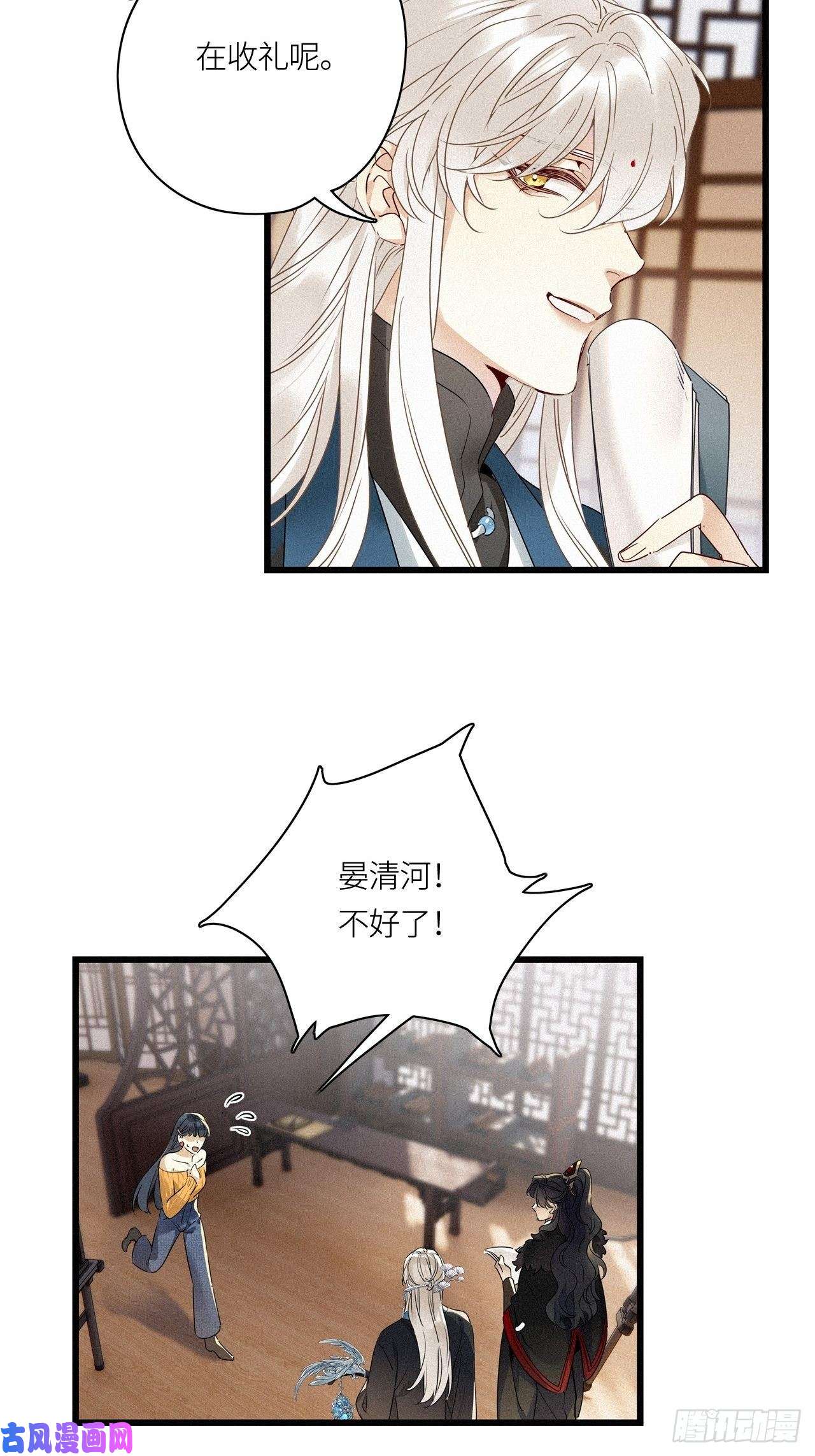 请君入卦第26卦：须摩提 01