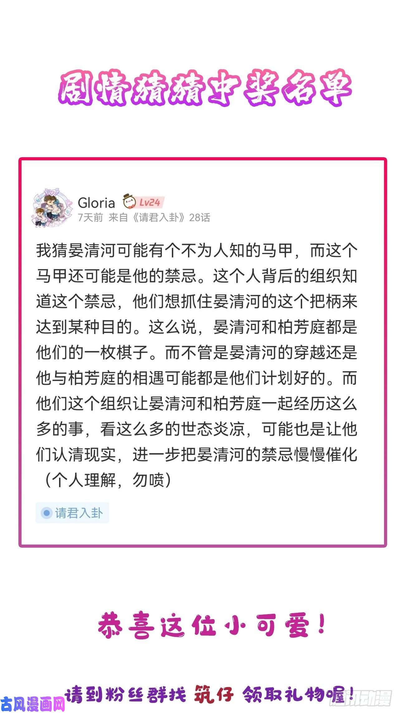 请君入卦第26卦：须摩提 01