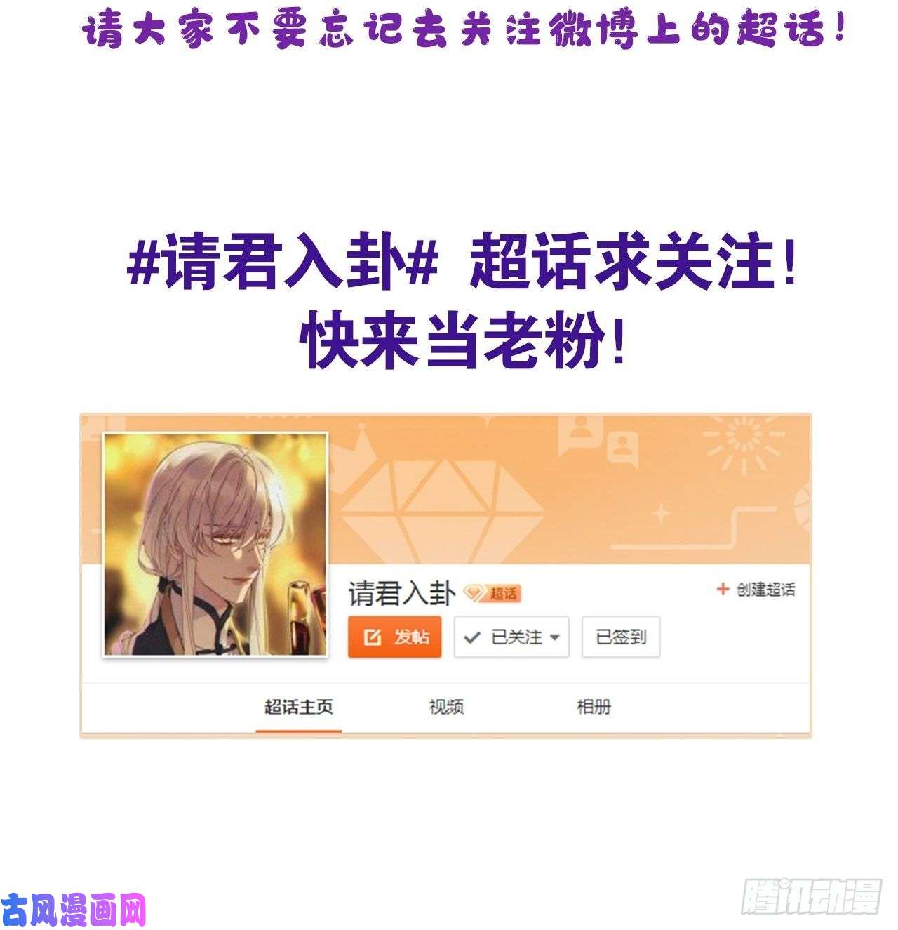 请君入卦第26卦：须摩提 01