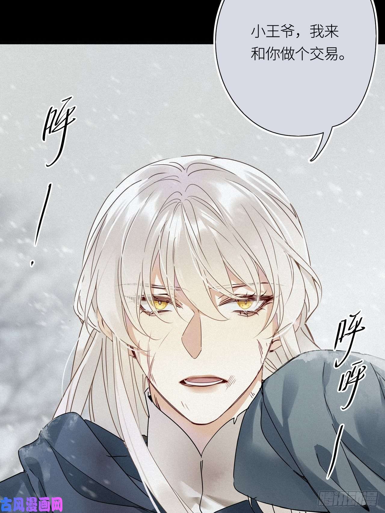 请君入卦第26卦：须摩提 01