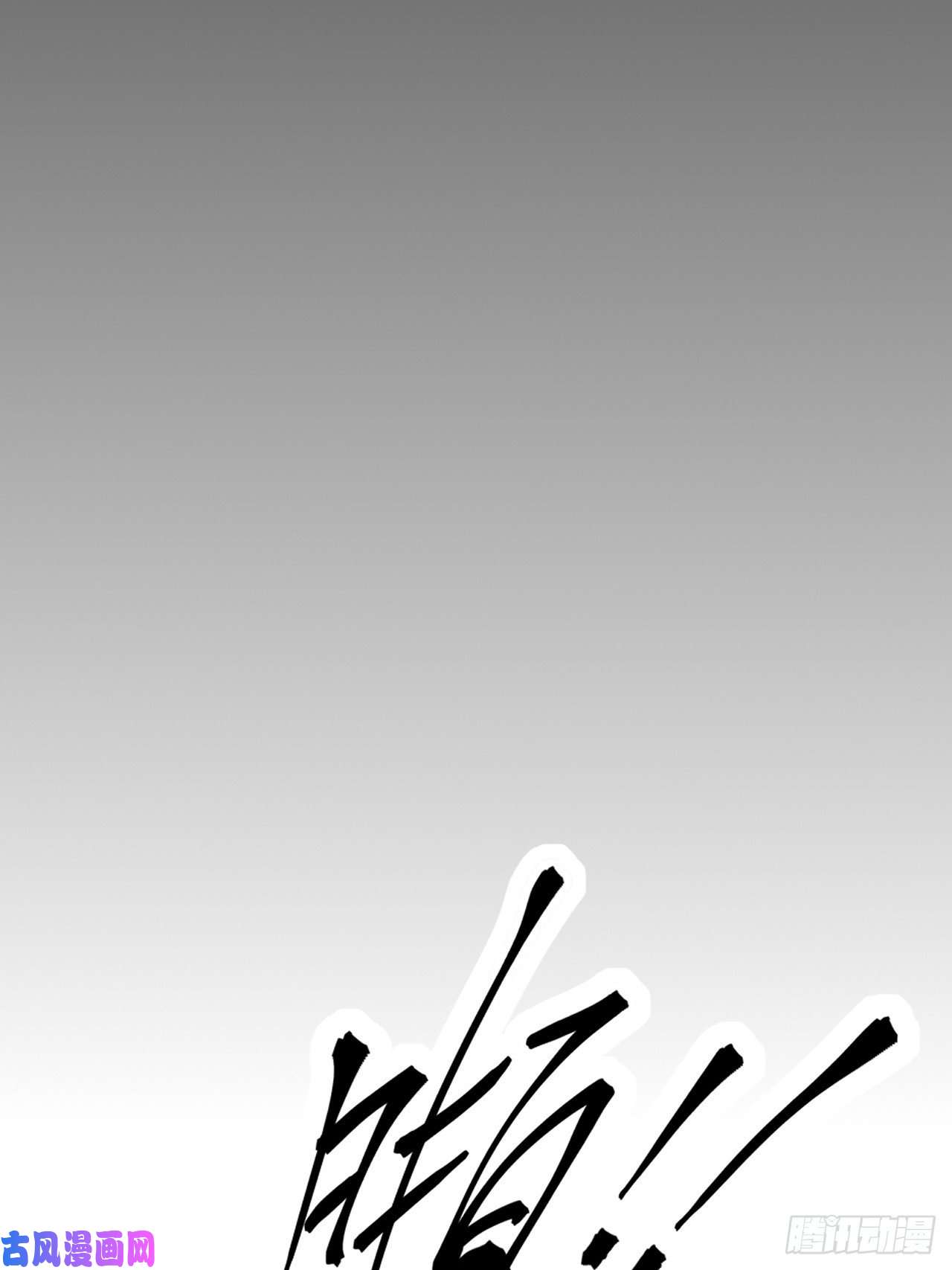 请君入卦第26卦：须摩提 01