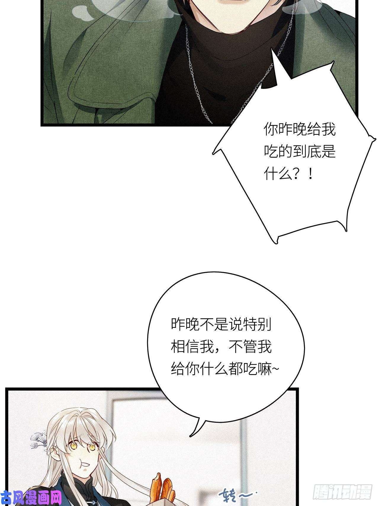 请君入卦第26卦：须摩提 01