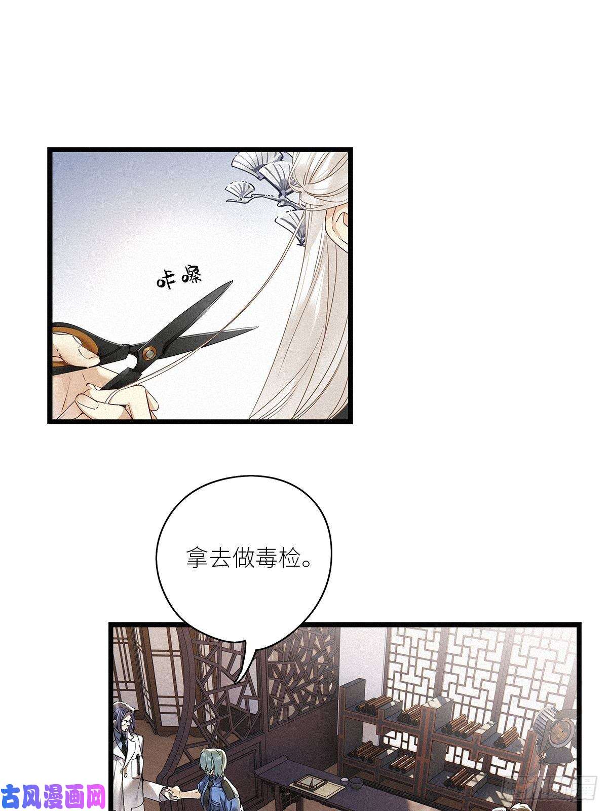 请君入卦第27卦：须摩提 02