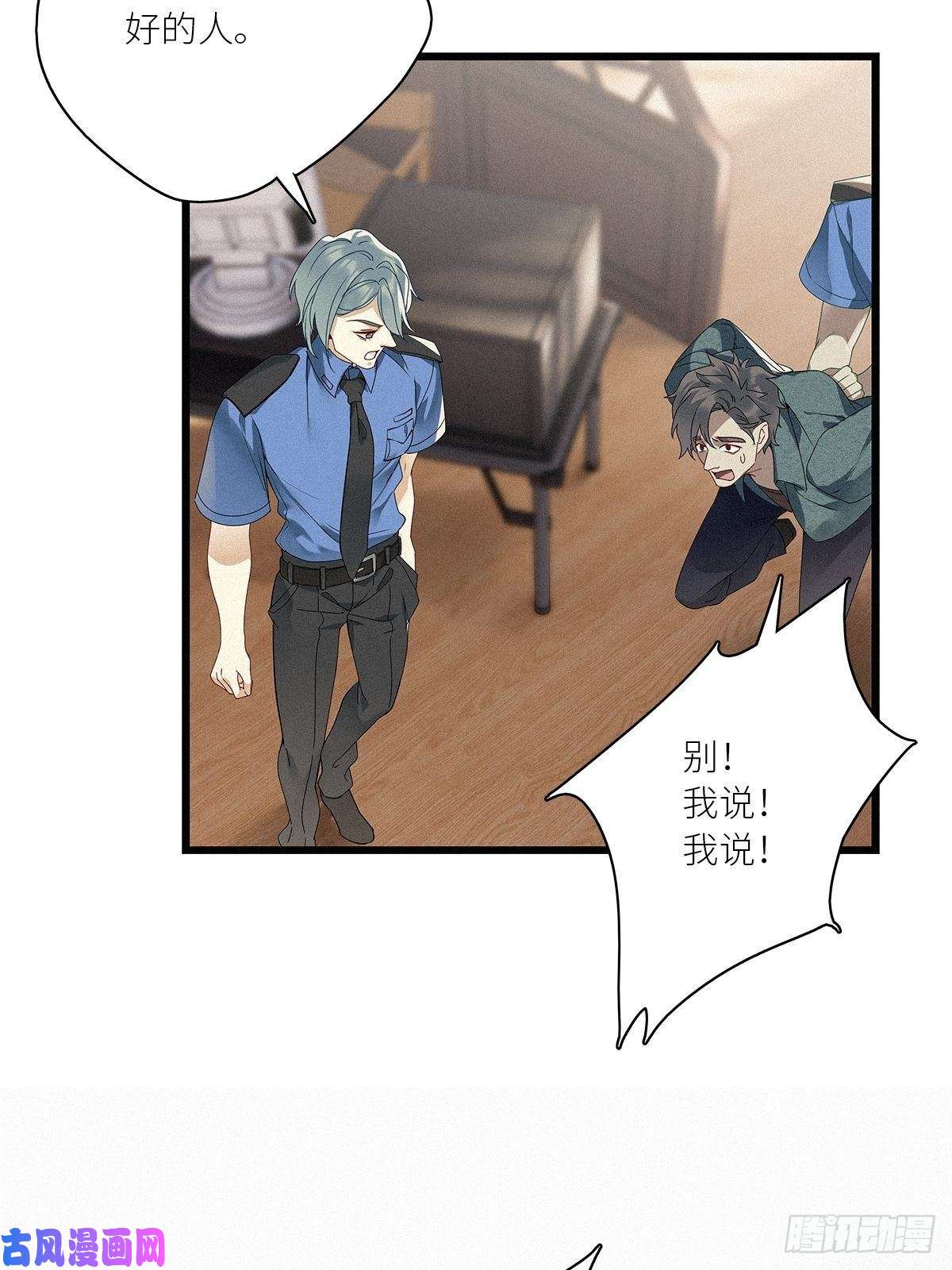 请君入卦第27卦：须摩提 02