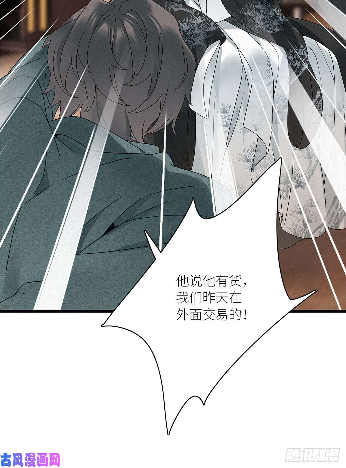 请君入卦第27卦：须摩提 02