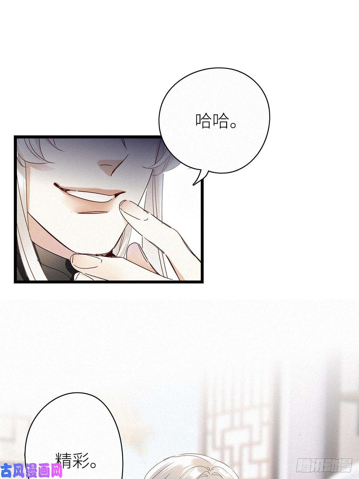 请君入卦第27卦：须摩提 02