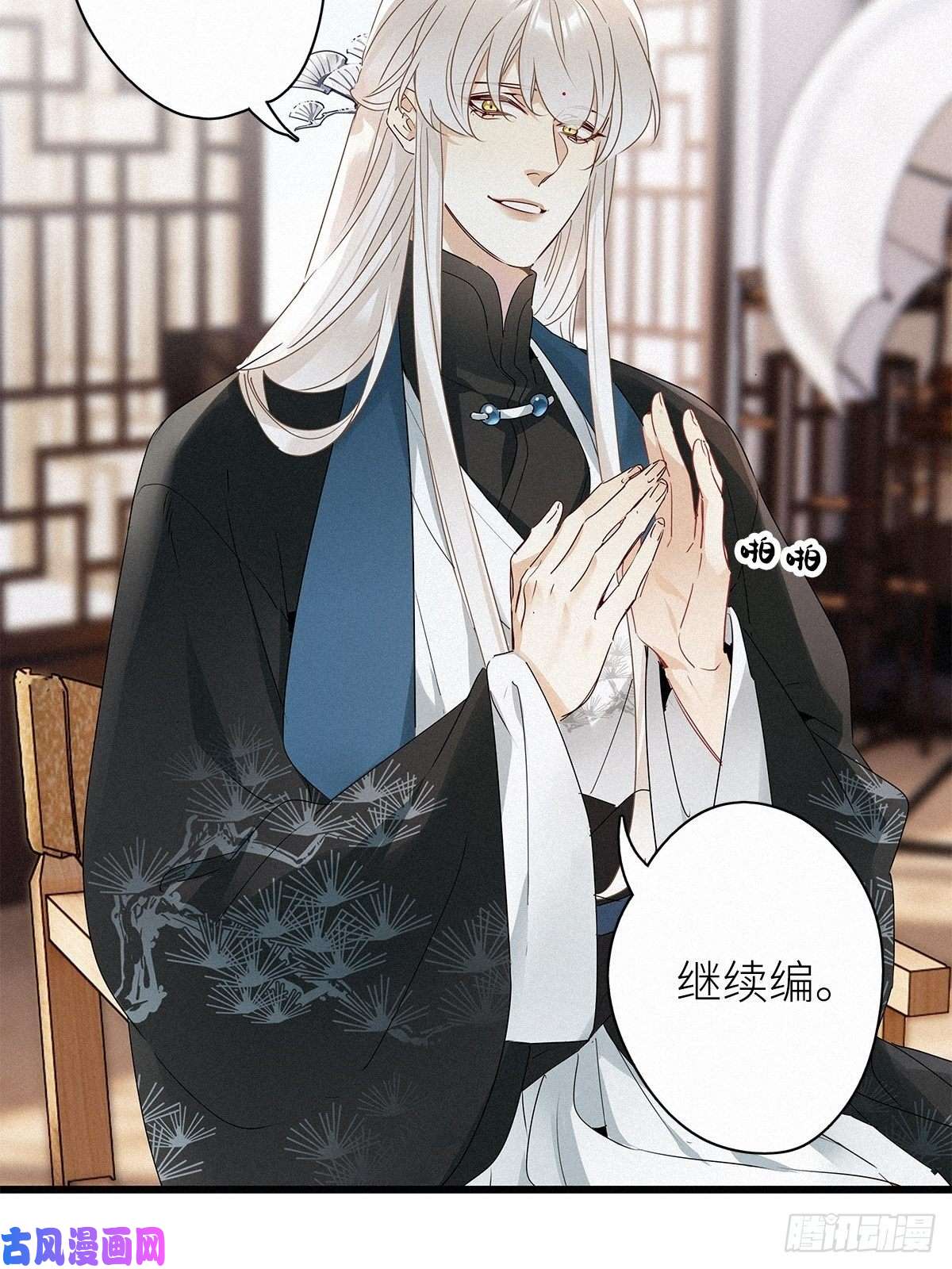 请君入卦第27卦：须摩提 02