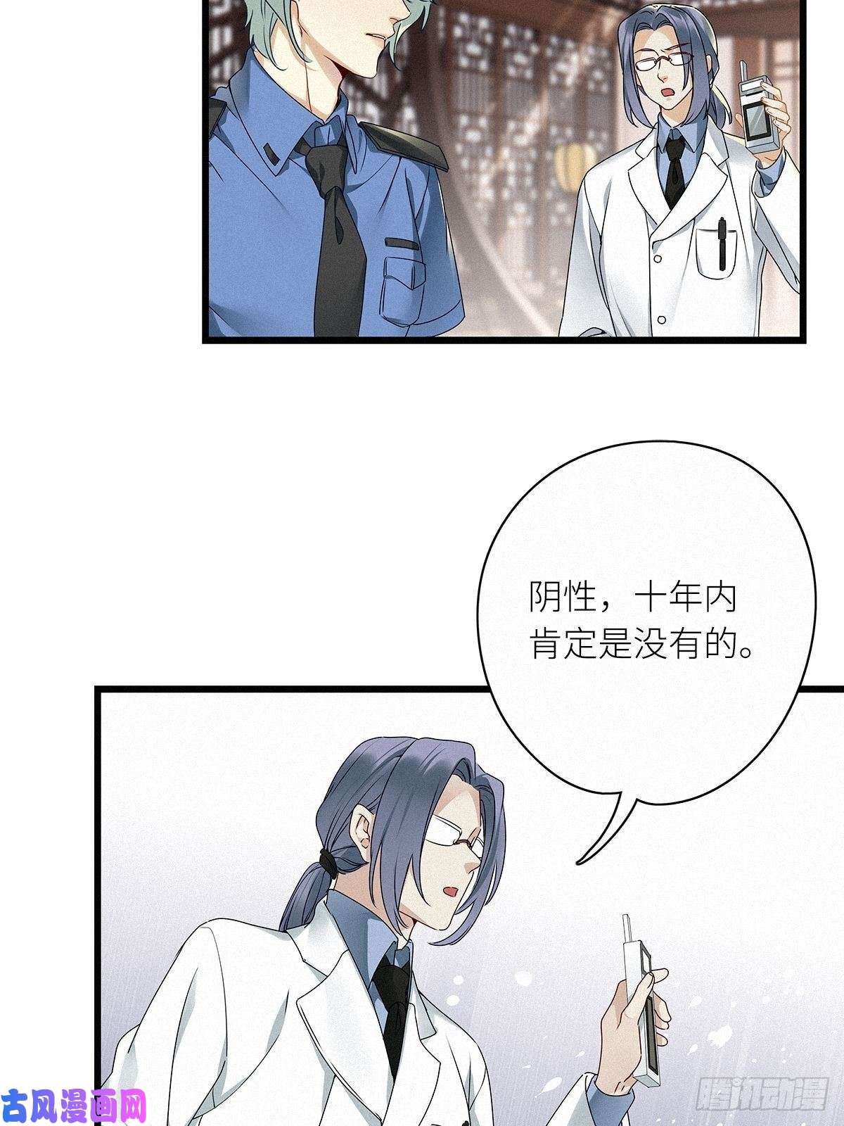 请君入卦第27卦：须摩提 02