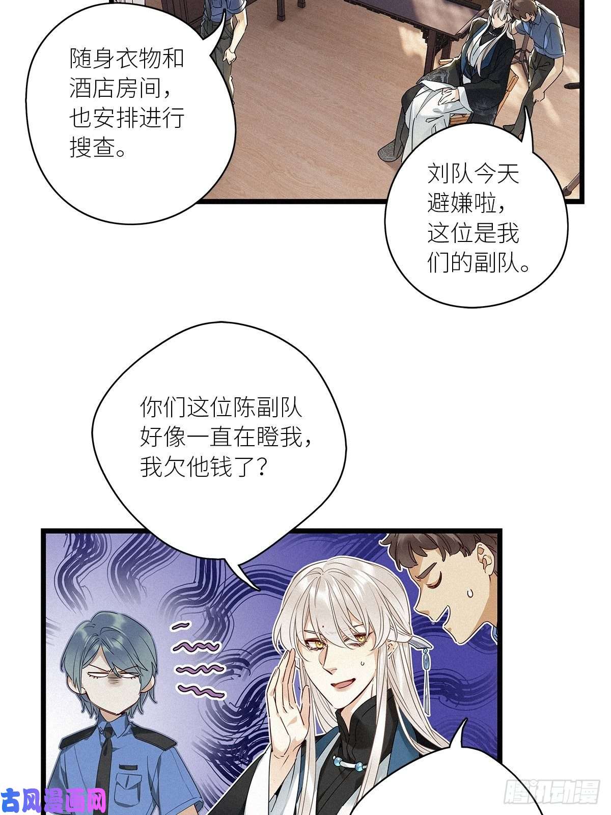 请君入卦第27卦：须摩提 02