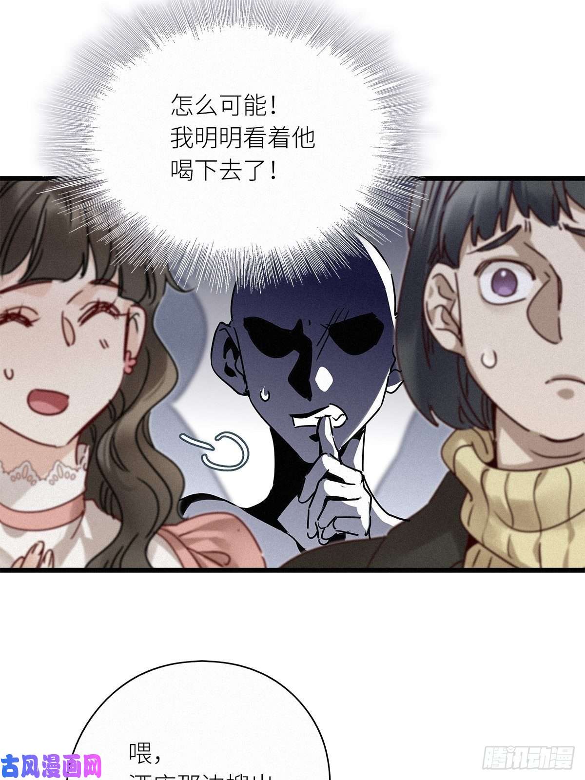 请君入卦第27卦：须摩提 02
