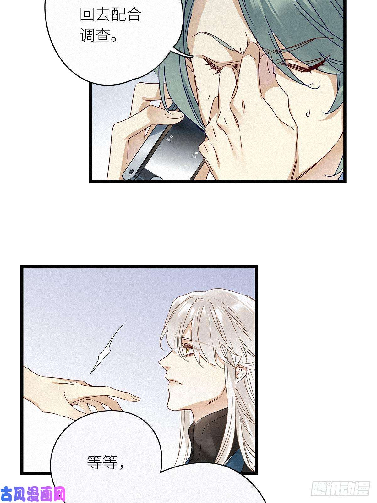 请君入卦第27卦：须摩提 02