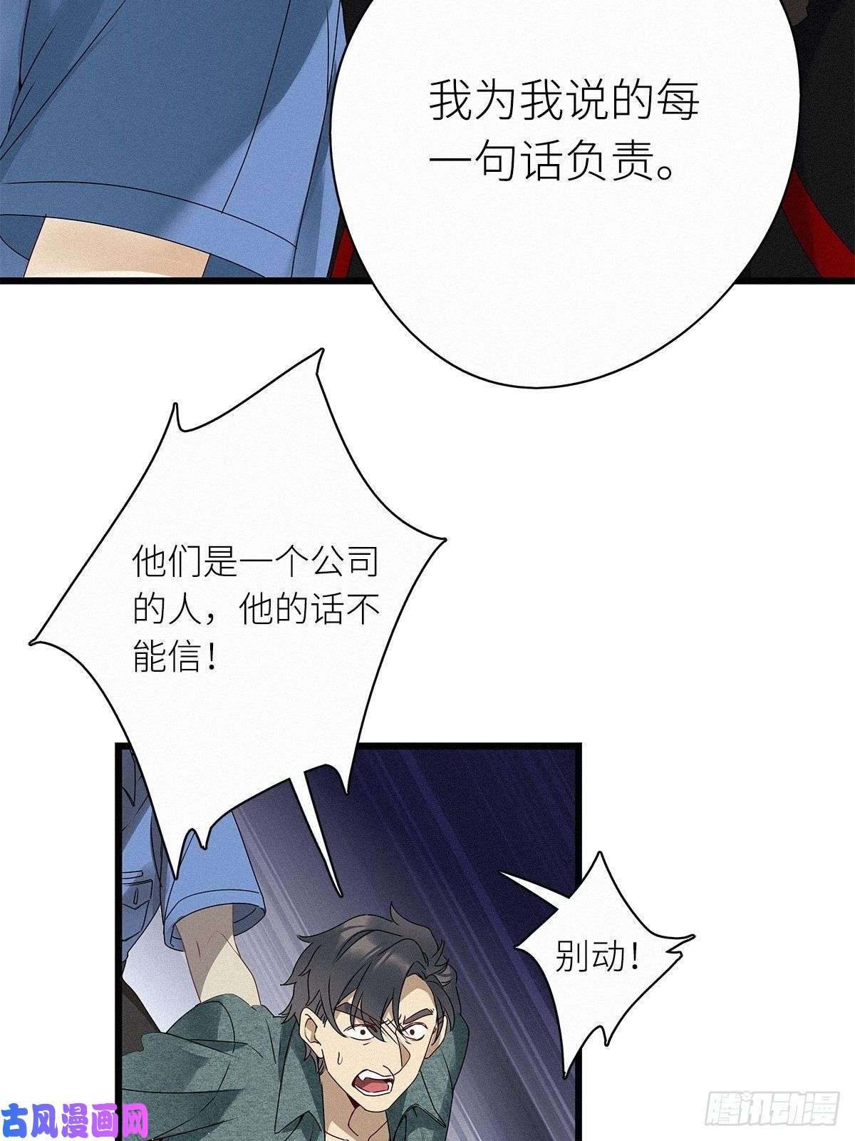 请君入卦第27卦：须摩提 02