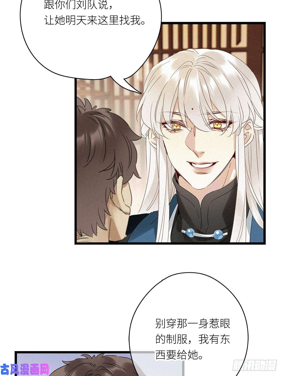 请君入卦第27卦：须摩提 02