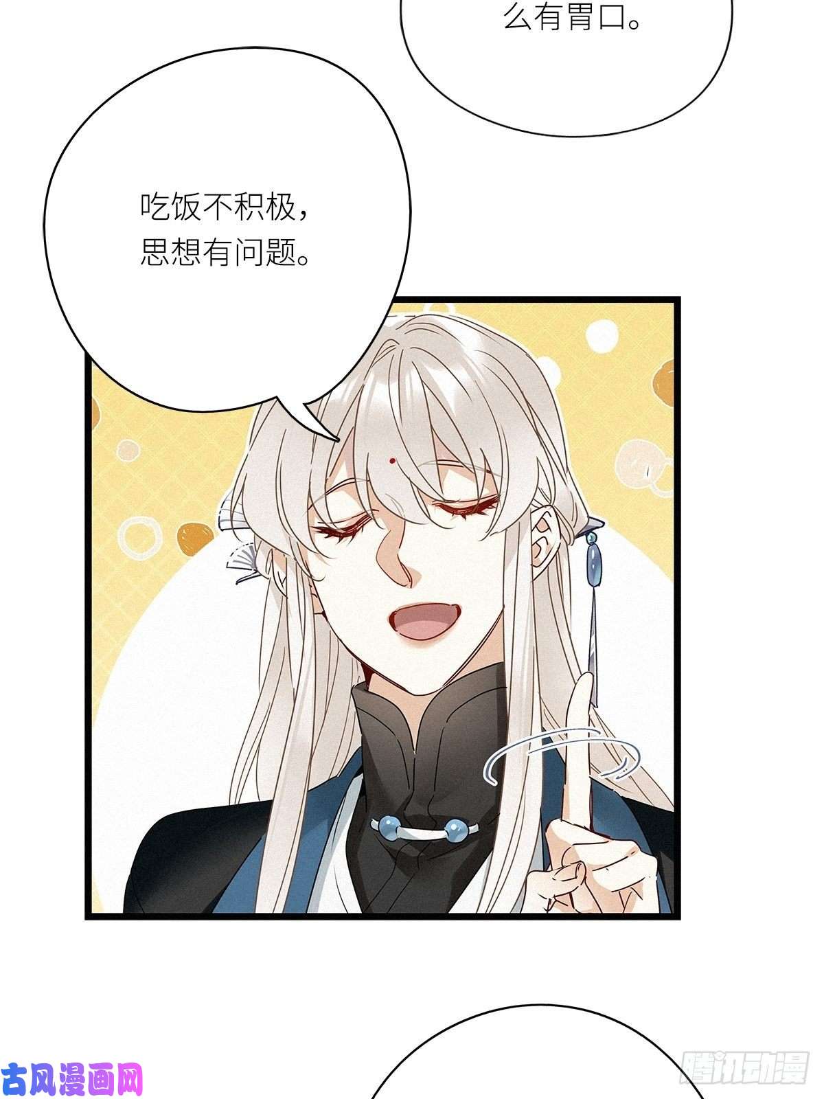请君入卦第27卦：须摩提 02