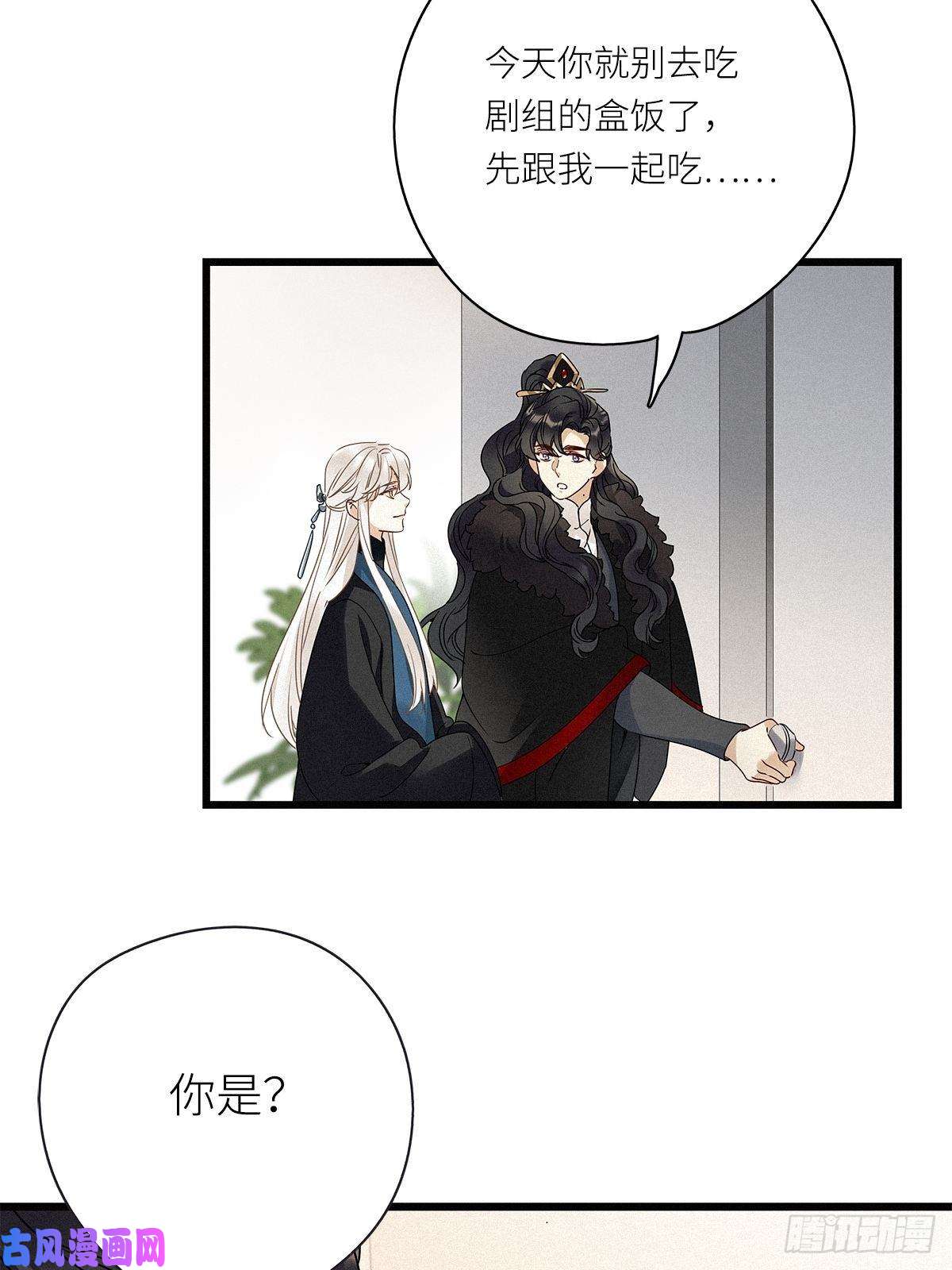 请君入卦第27卦：须摩提 02