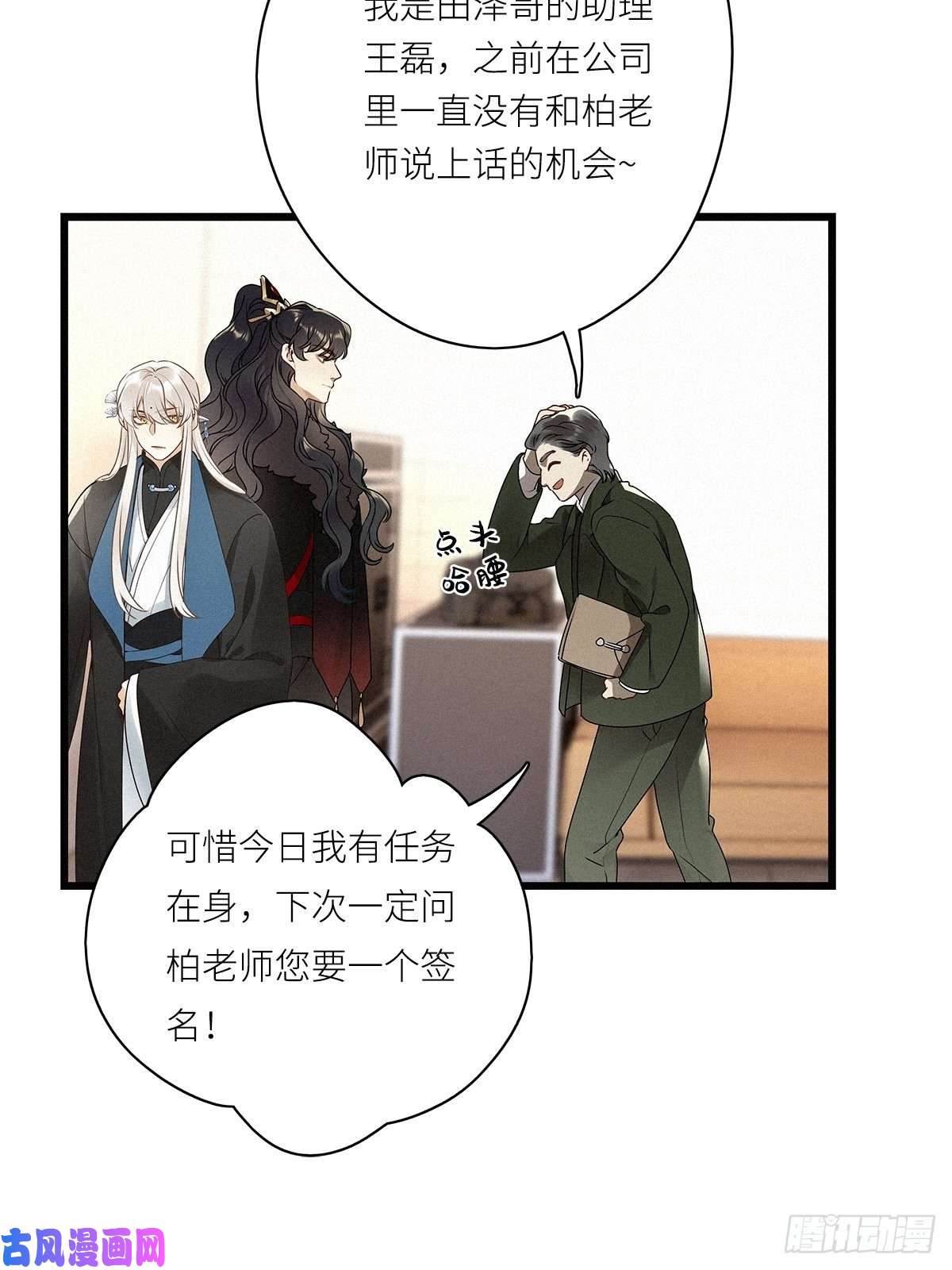 请君入卦第27卦：须摩提 02