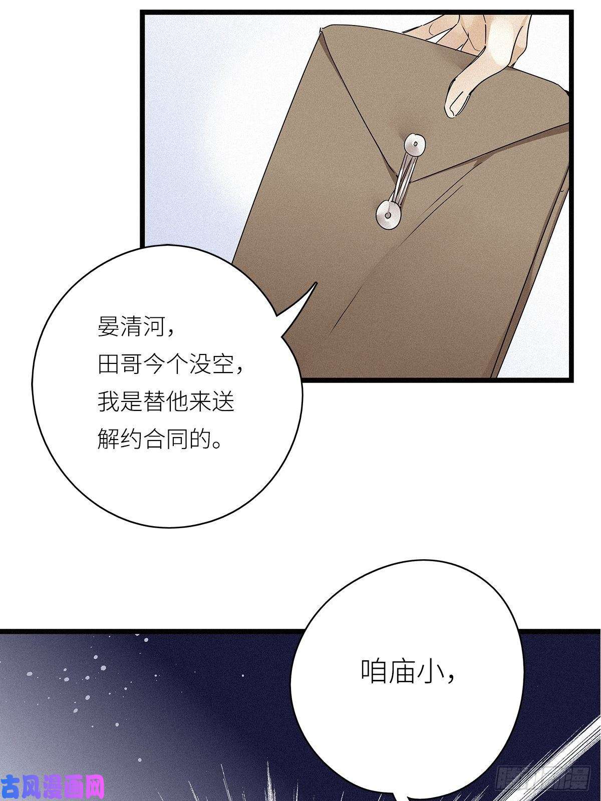 请君入卦第27卦：须摩提 02