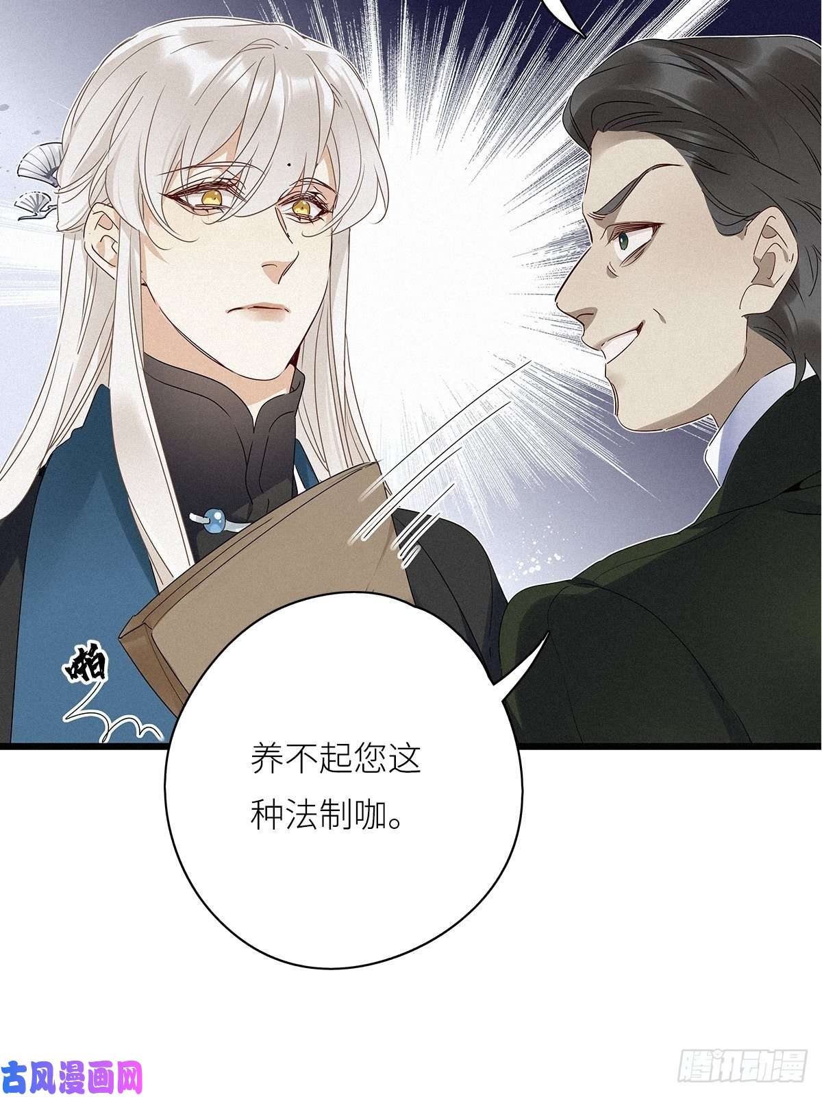 请君入卦第27卦：须摩提 02