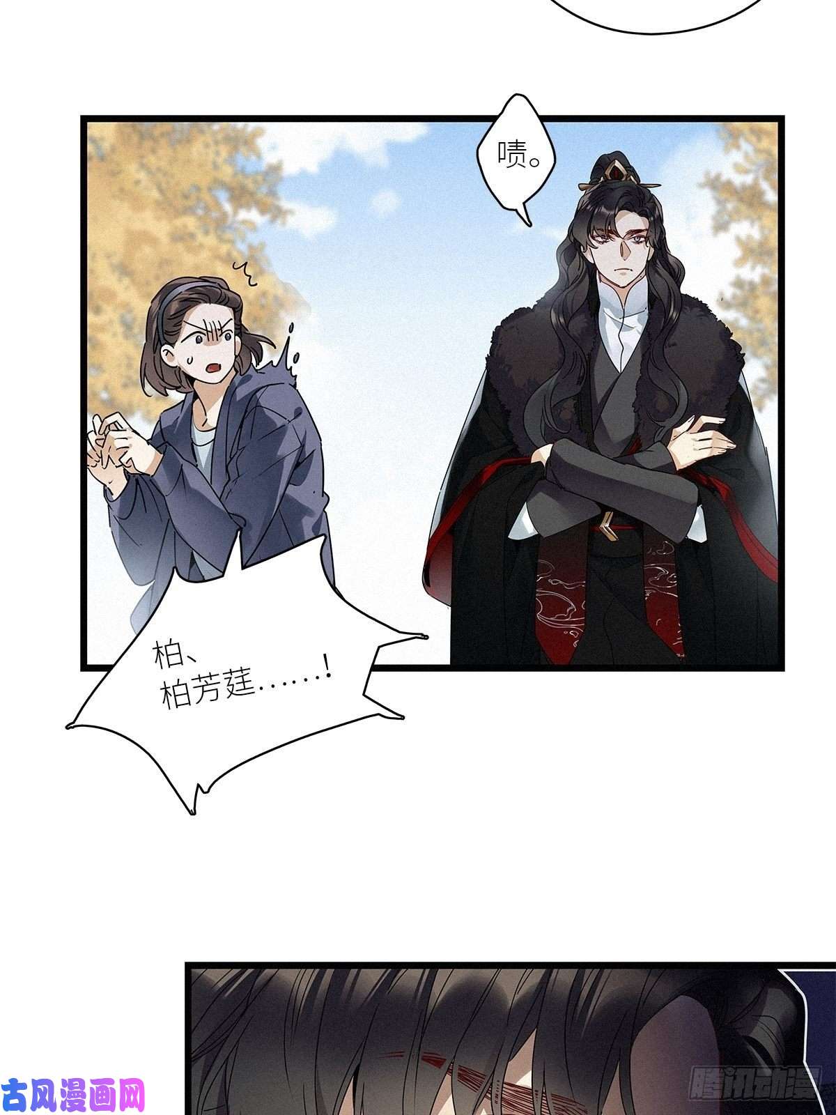 请君入卦第27卦：须摩提 02
