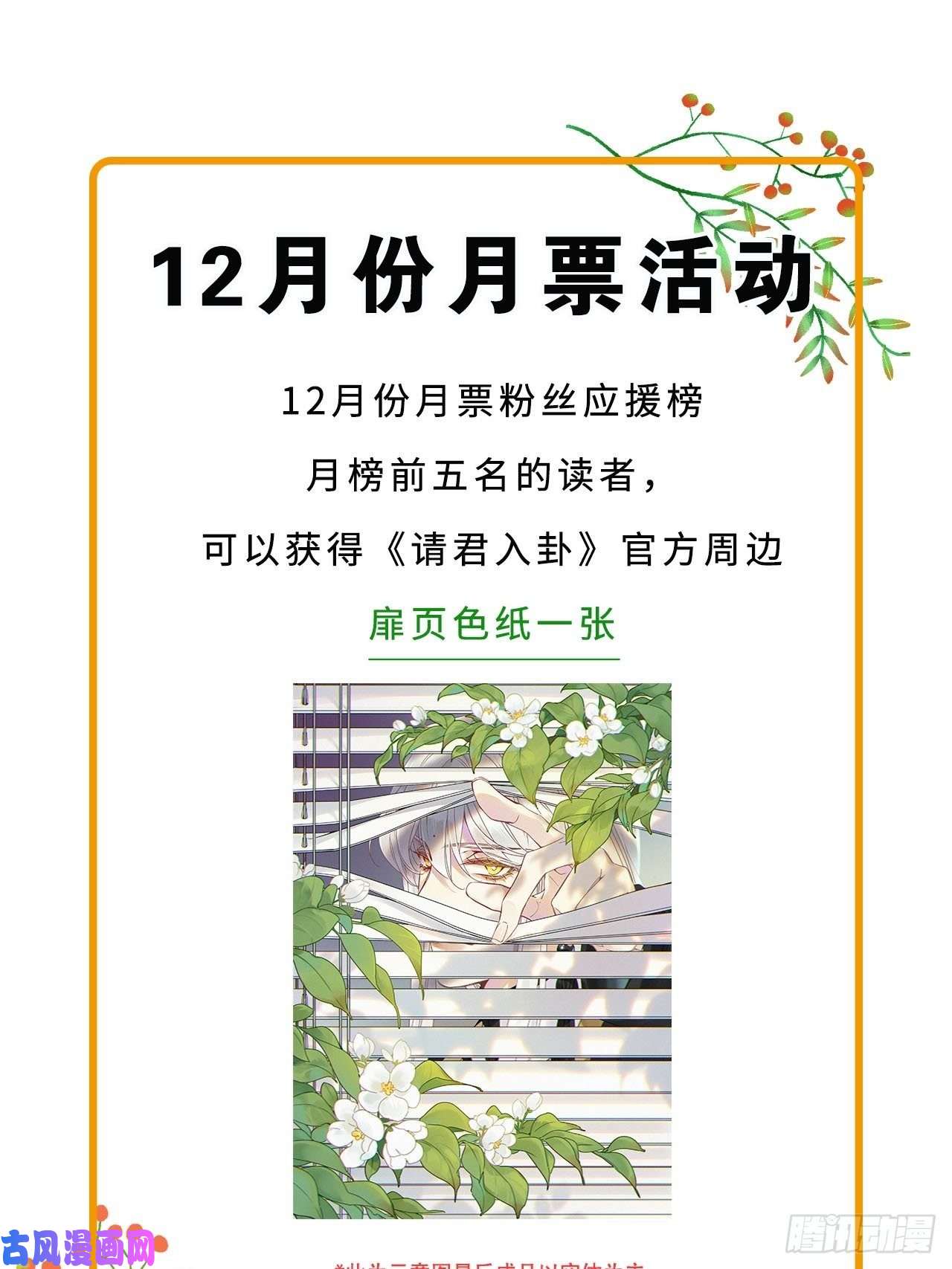 请君入卦第27卦：须摩提 02