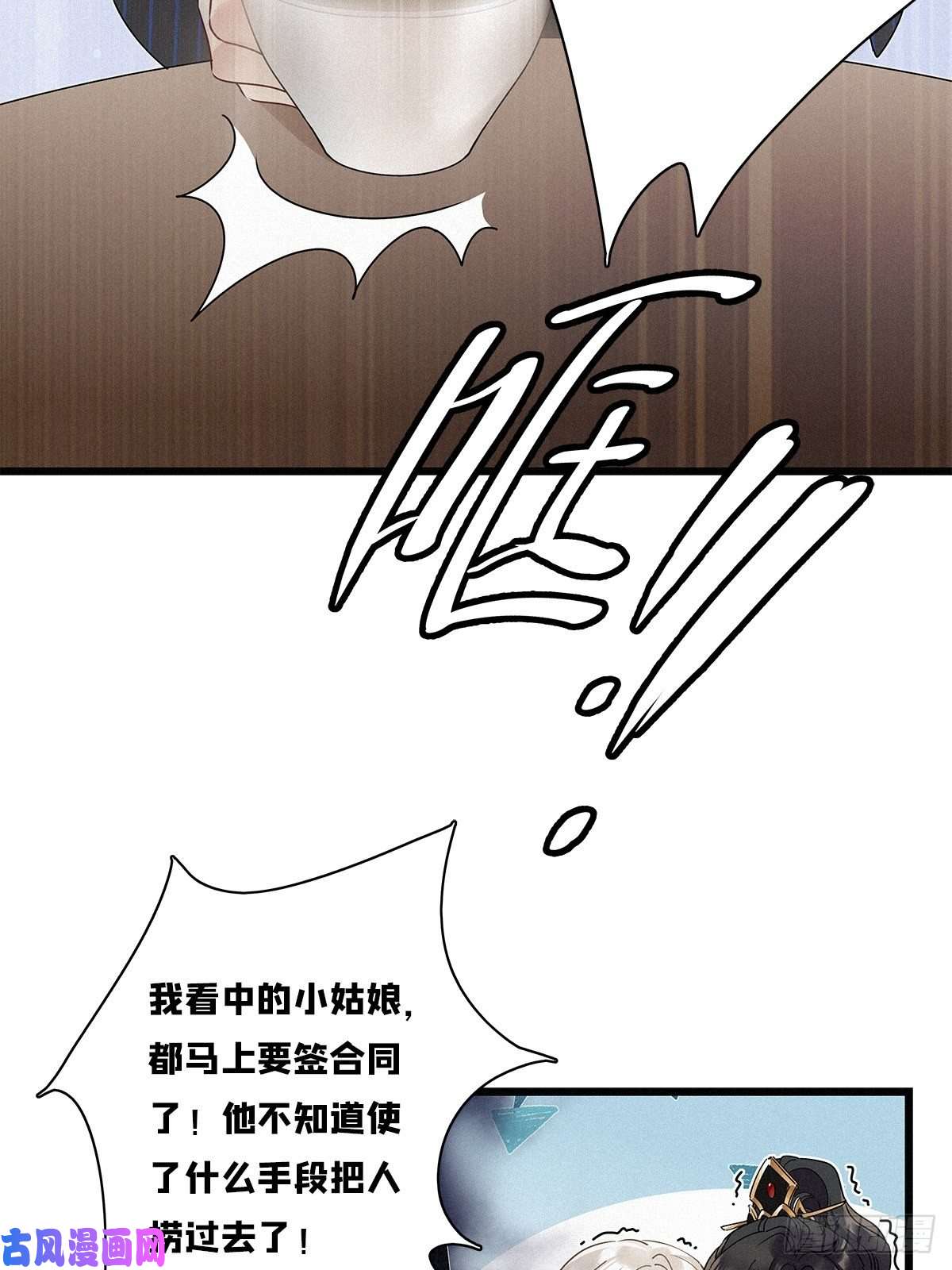 请君入卦第28卦：须摩提 03