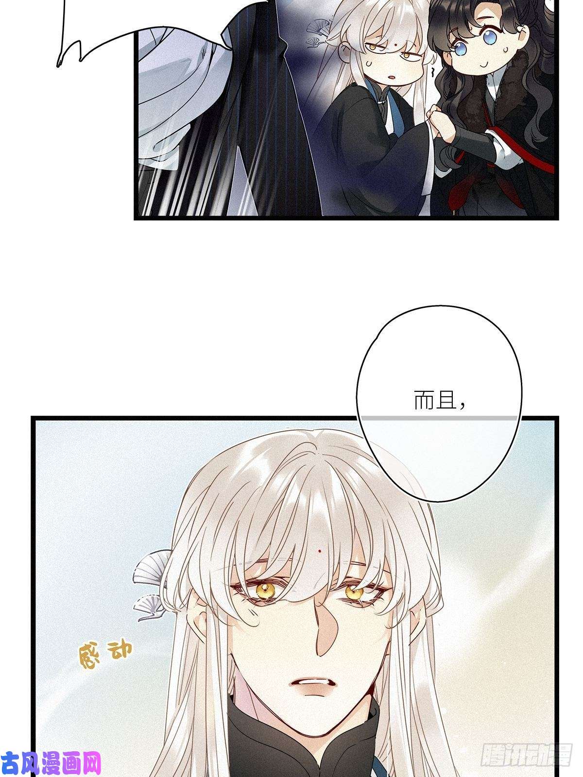 请君入卦第28卦：须摩提 03