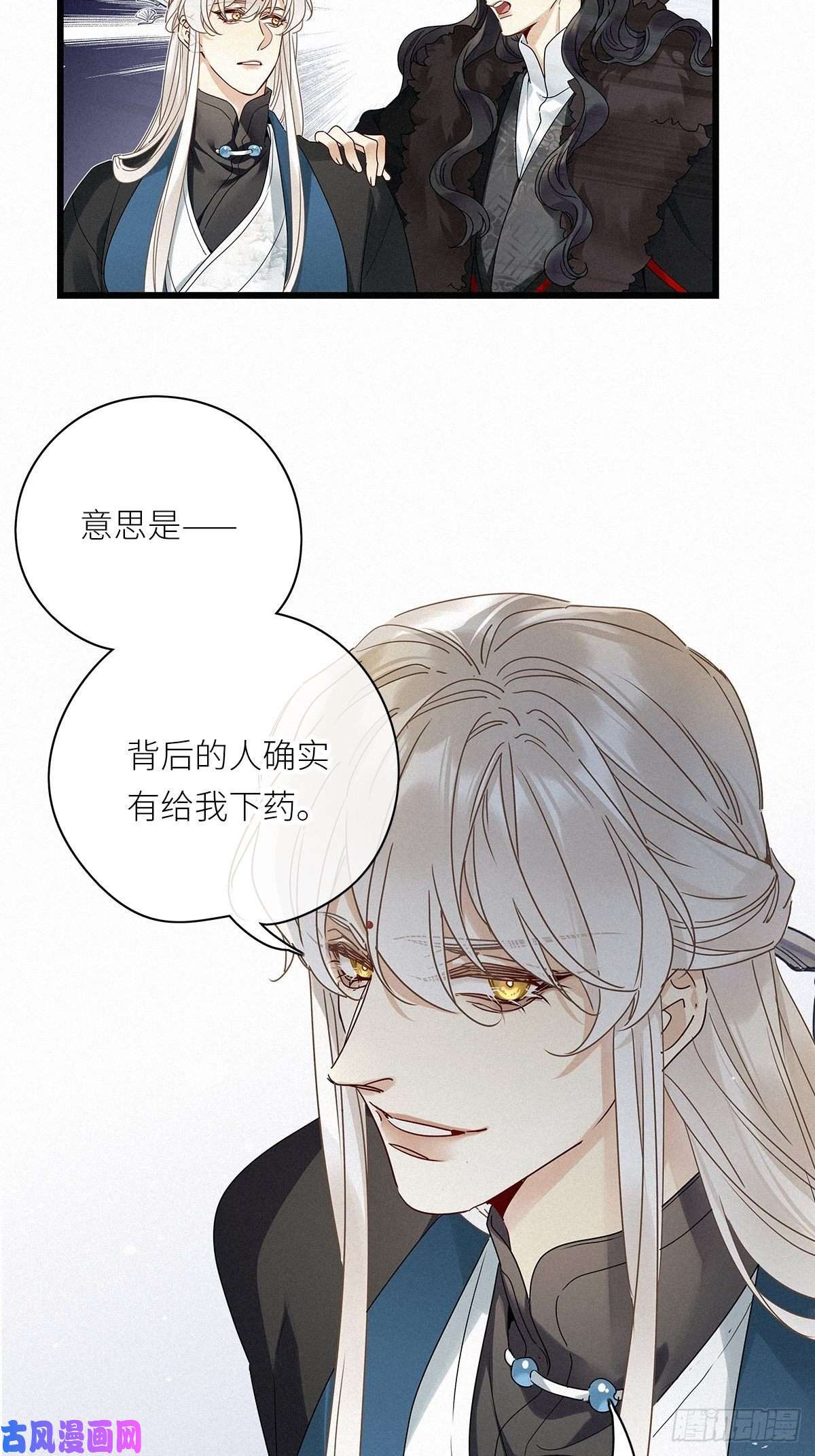 请君入卦第28卦：须摩提 03