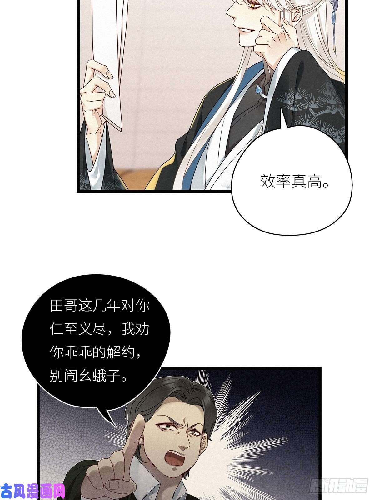 请君入卦第28卦：须摩提 03