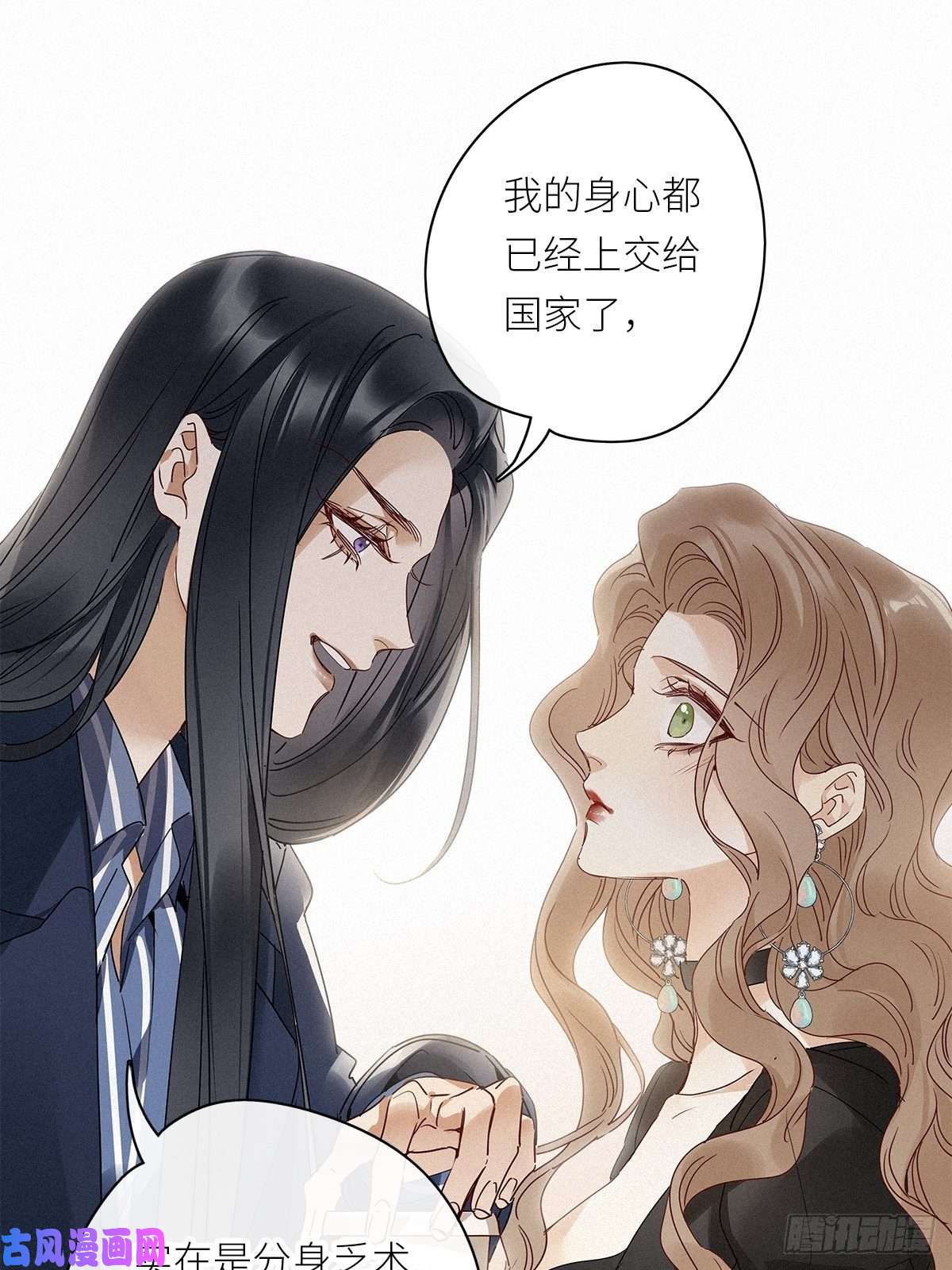 请君入卦第28卦：须摩提 03