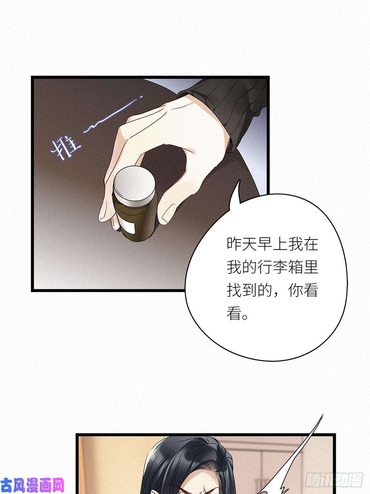请君入卦第28卦：须摩提 03