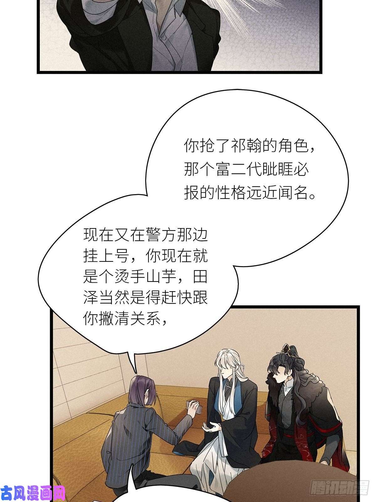 请君入卦第28卦：须摩提 03
