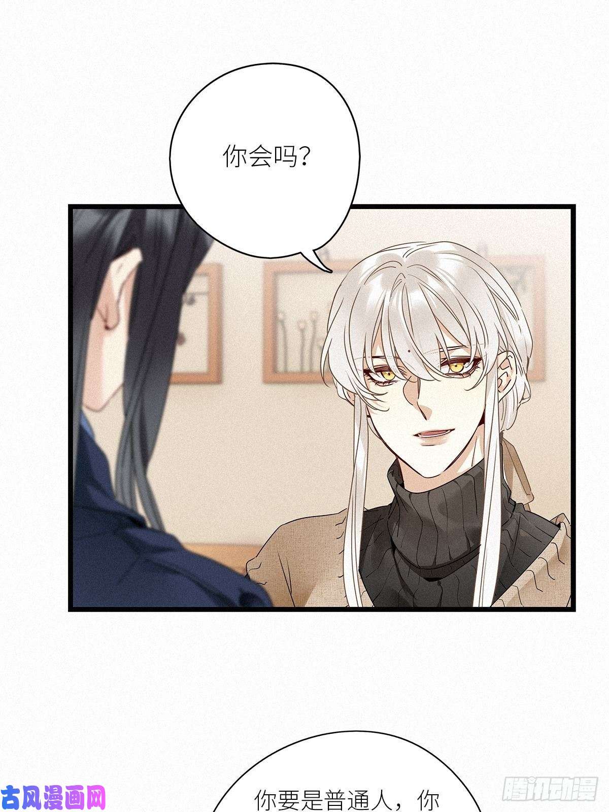 请君入卦第28卦：须摩提 03