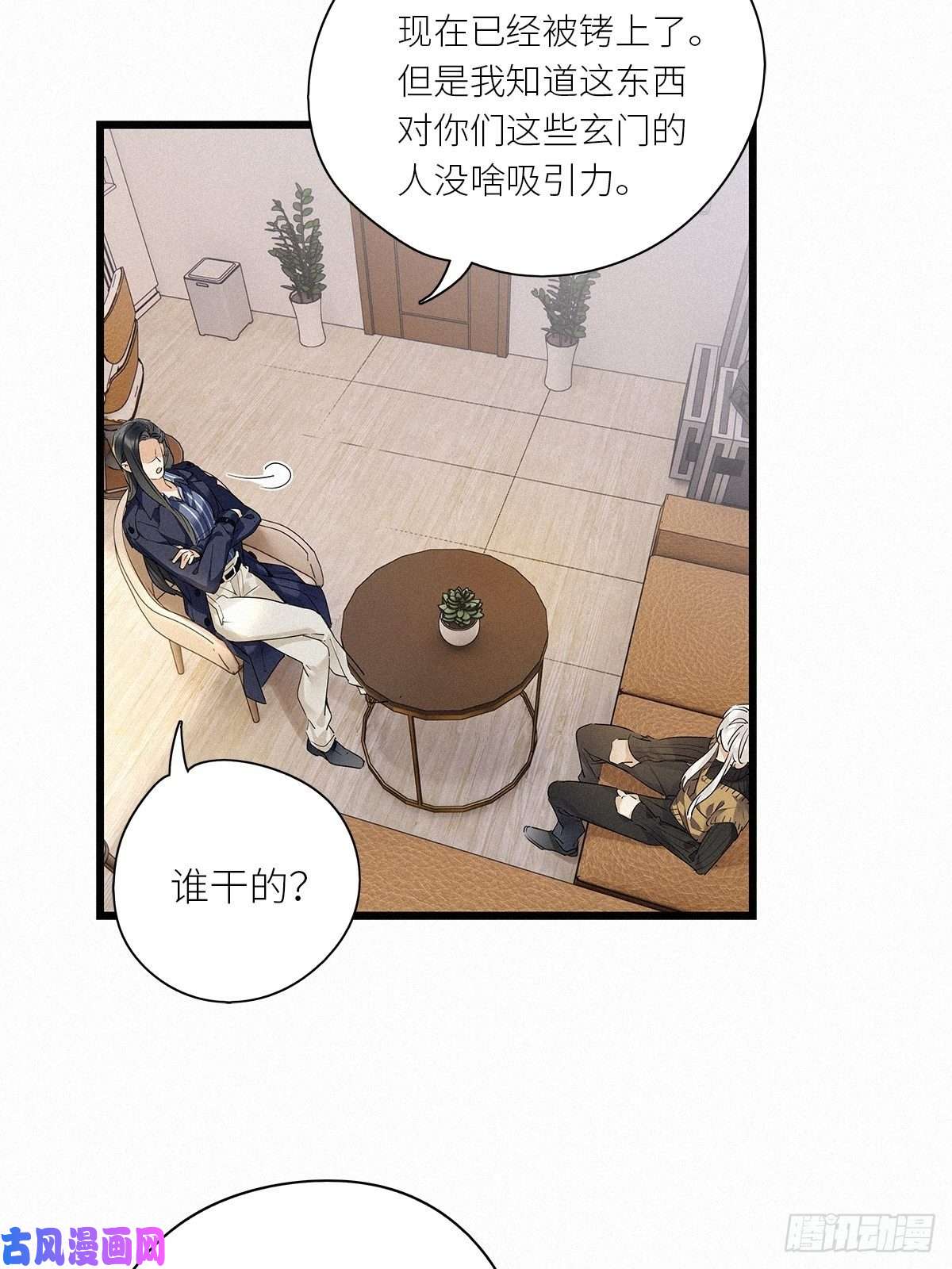 请君入卦第28卦：须摩提 03